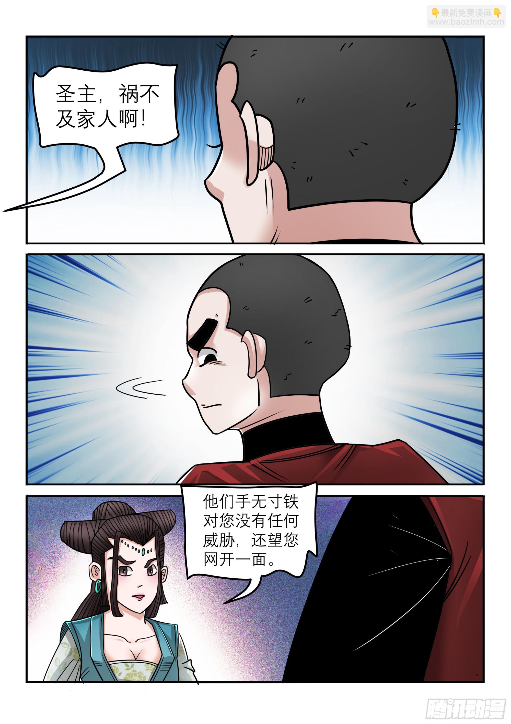 第127话 十年后-第126话