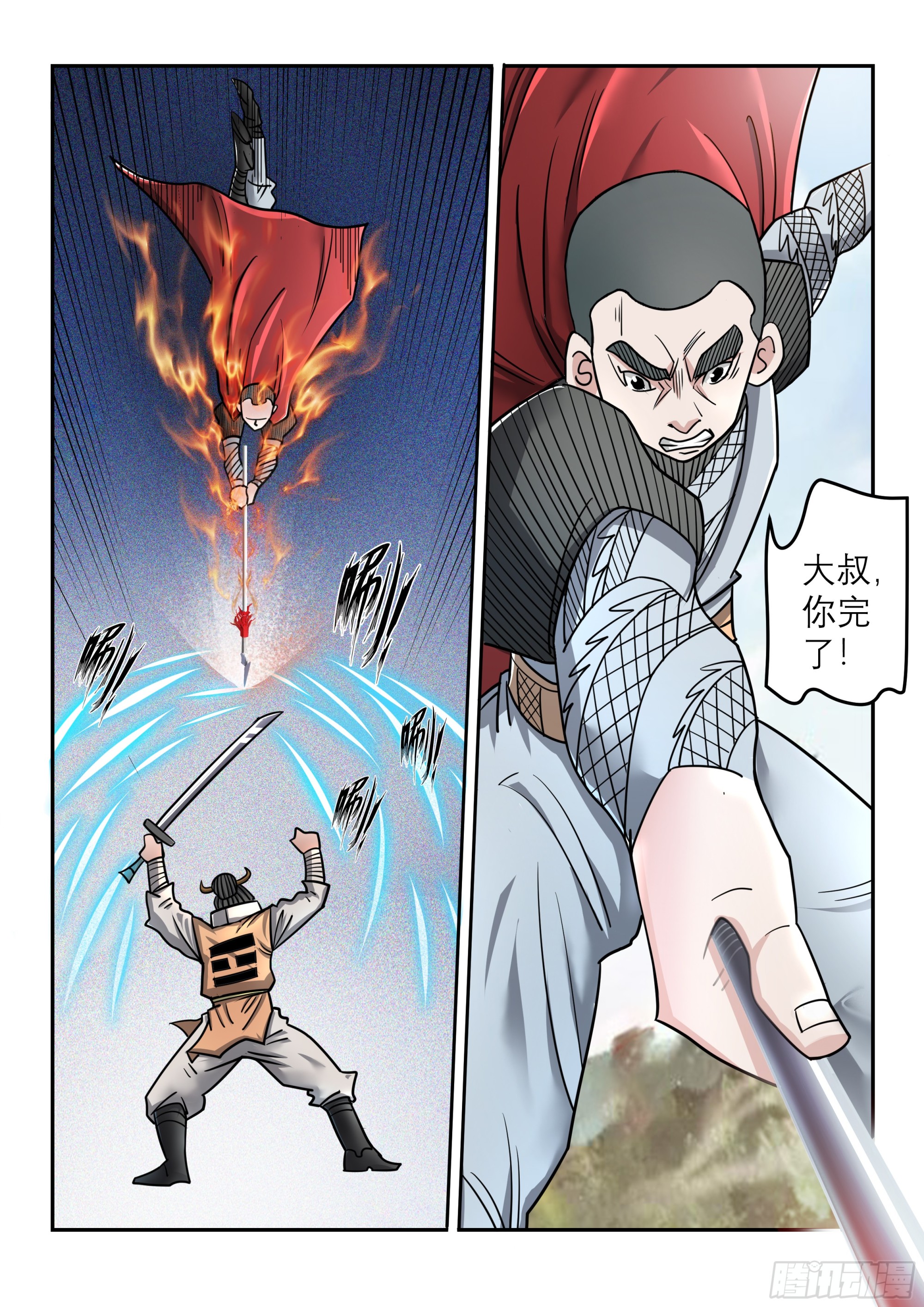 第129话 多管闲事-第128话