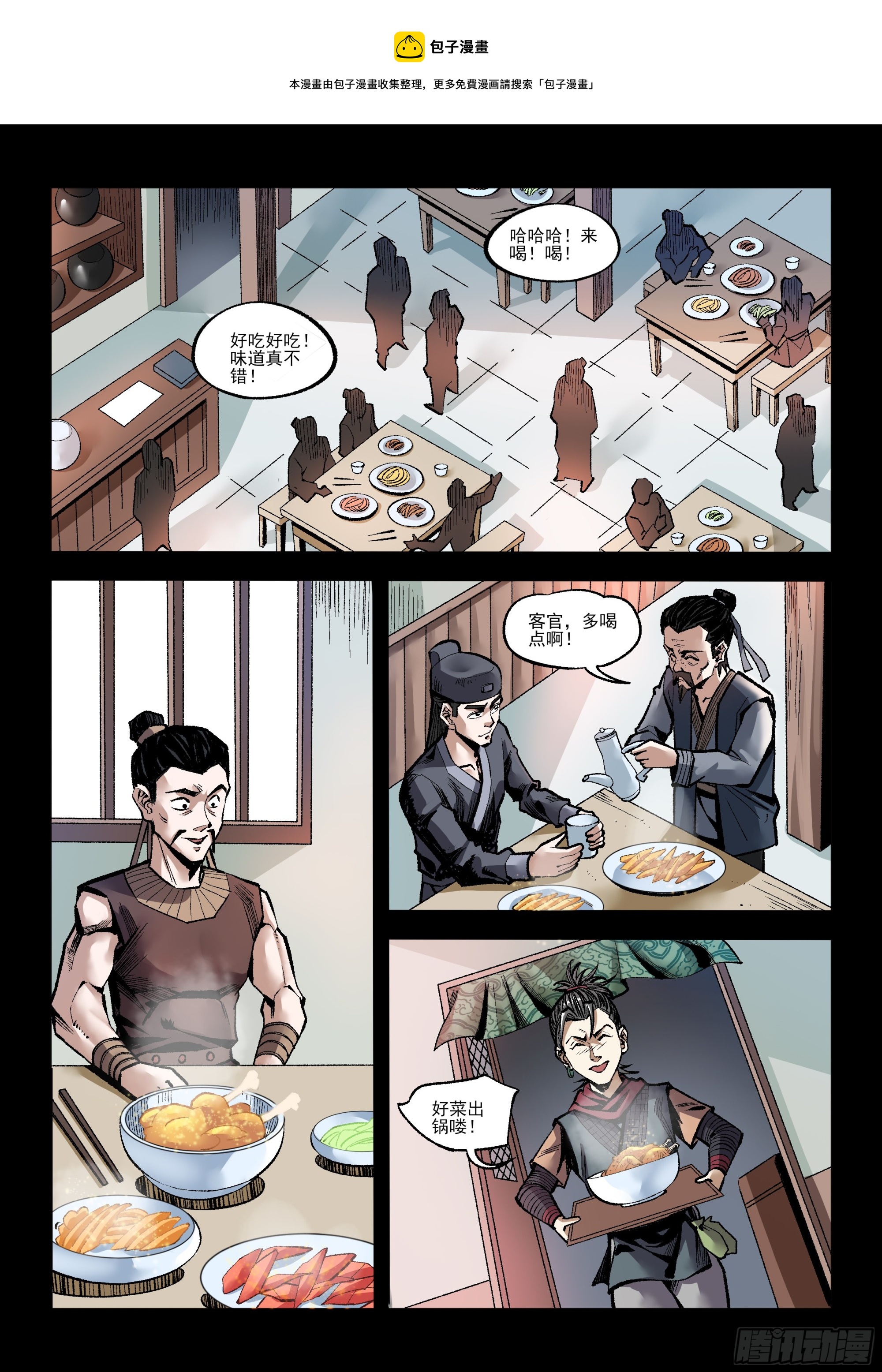 第14话 英雄擂-第14话