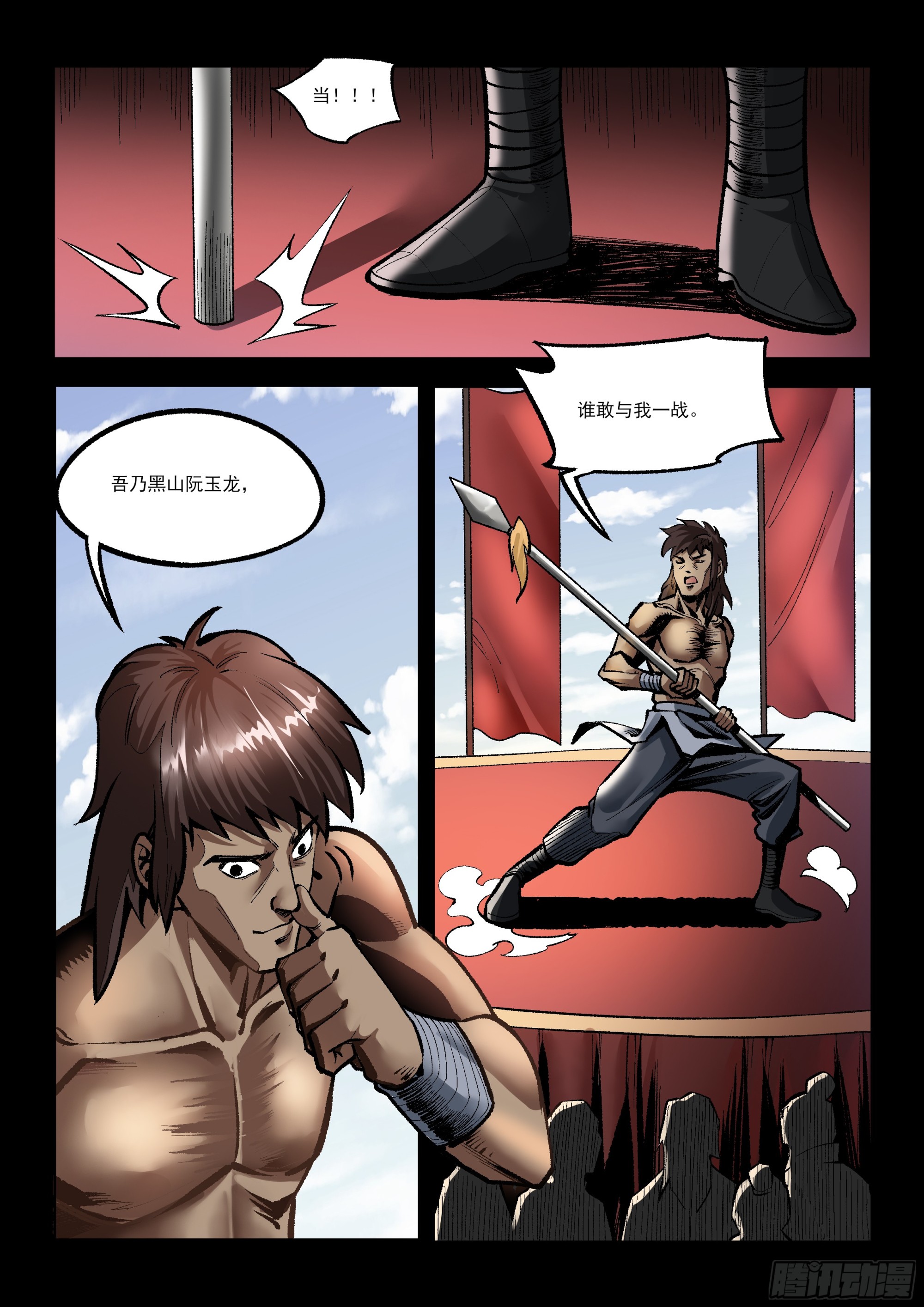 第14话 英雄擂-第14话