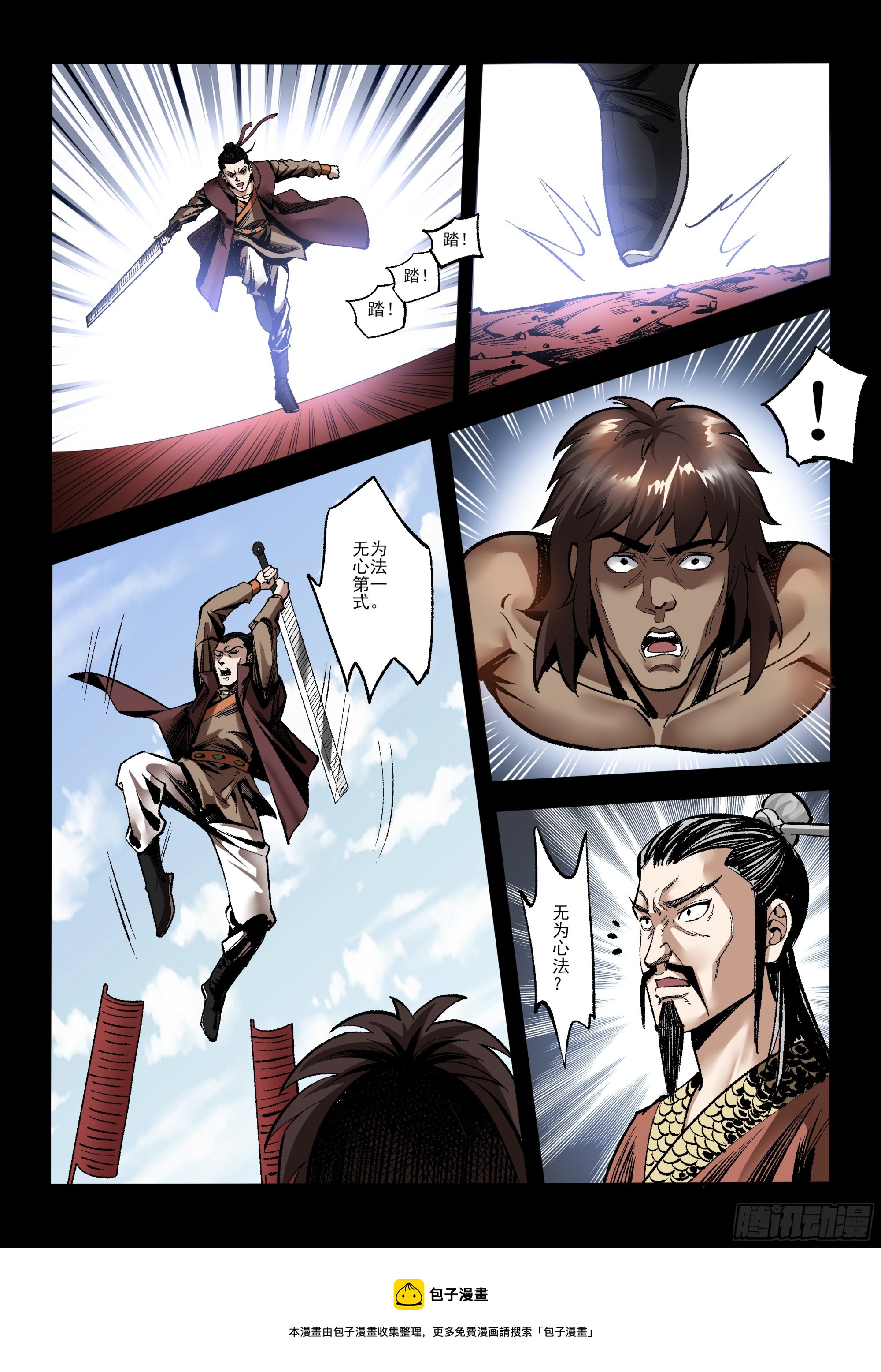 第14话 英雄擂-第14话