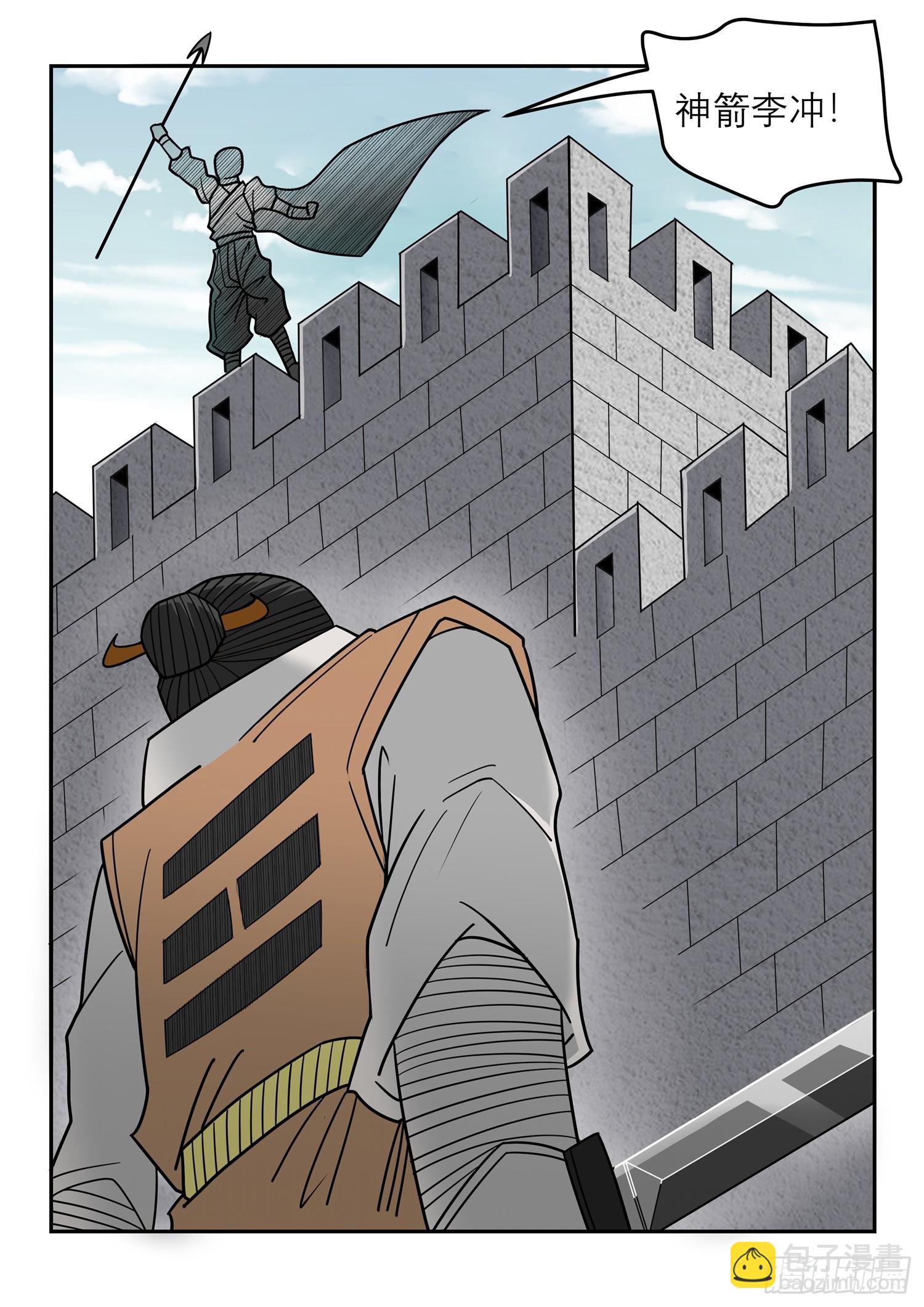 第131话 神箭李冲-第130话