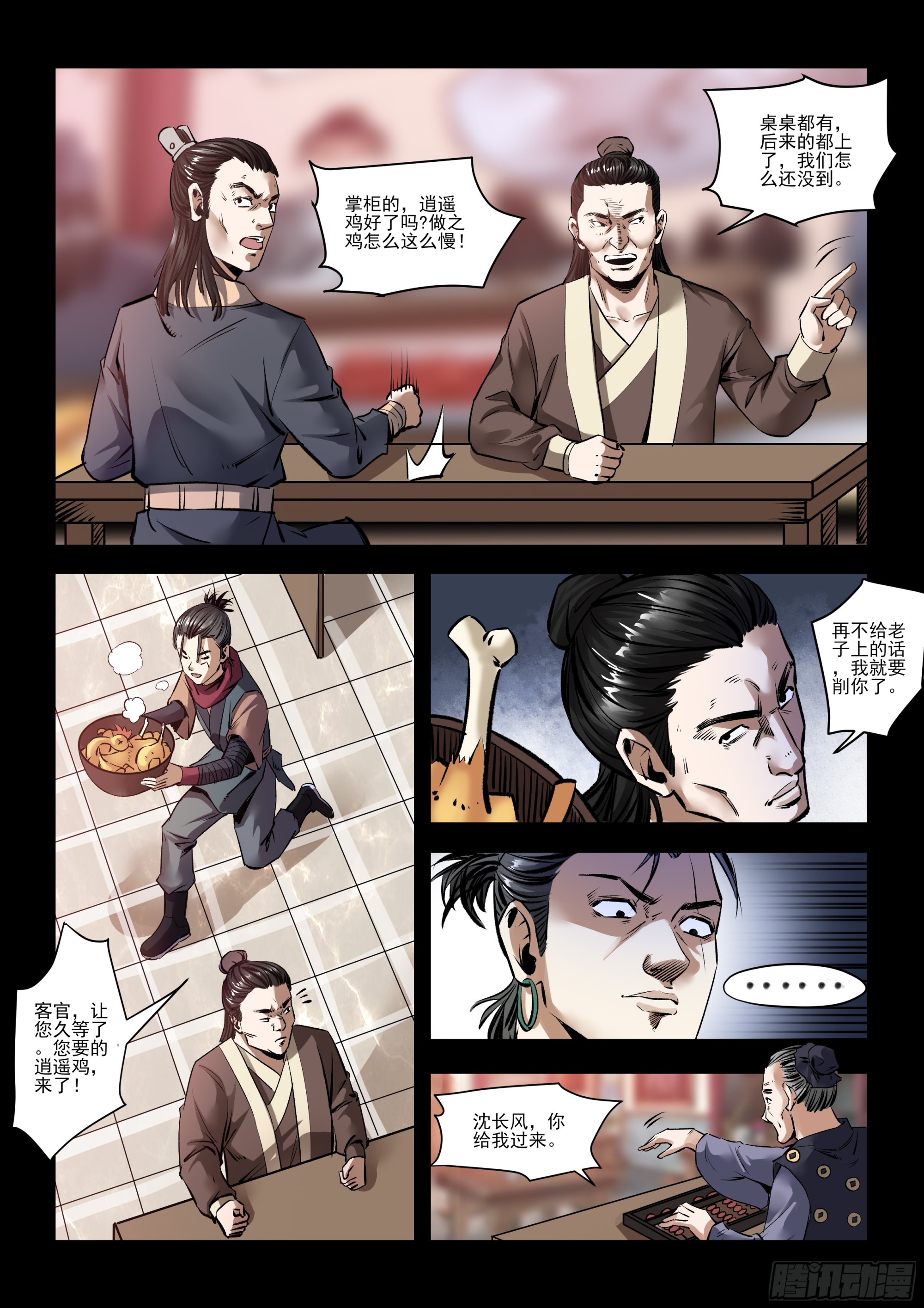 第18话 营救行动-第18话