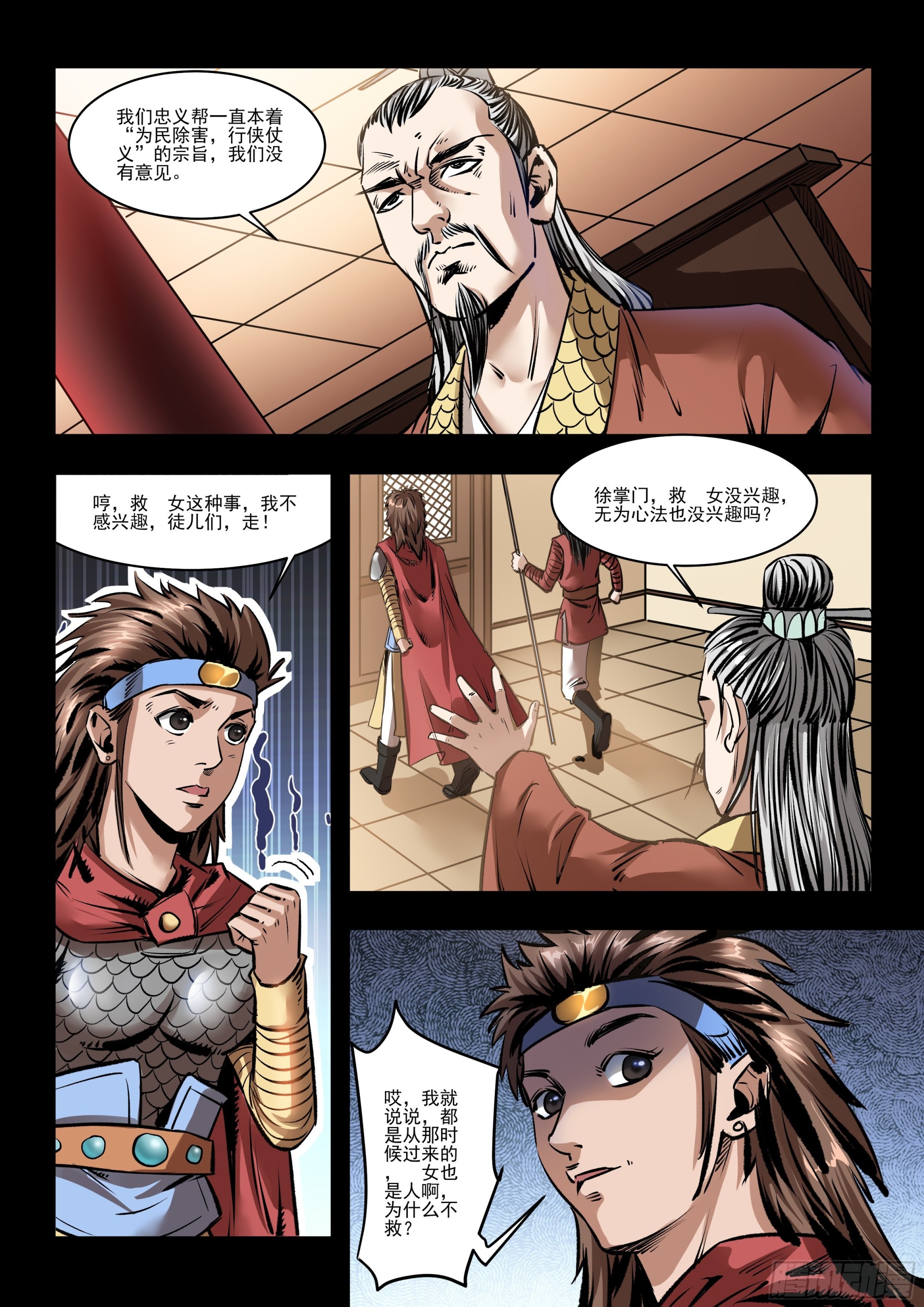 第18话 营救行动-第18话