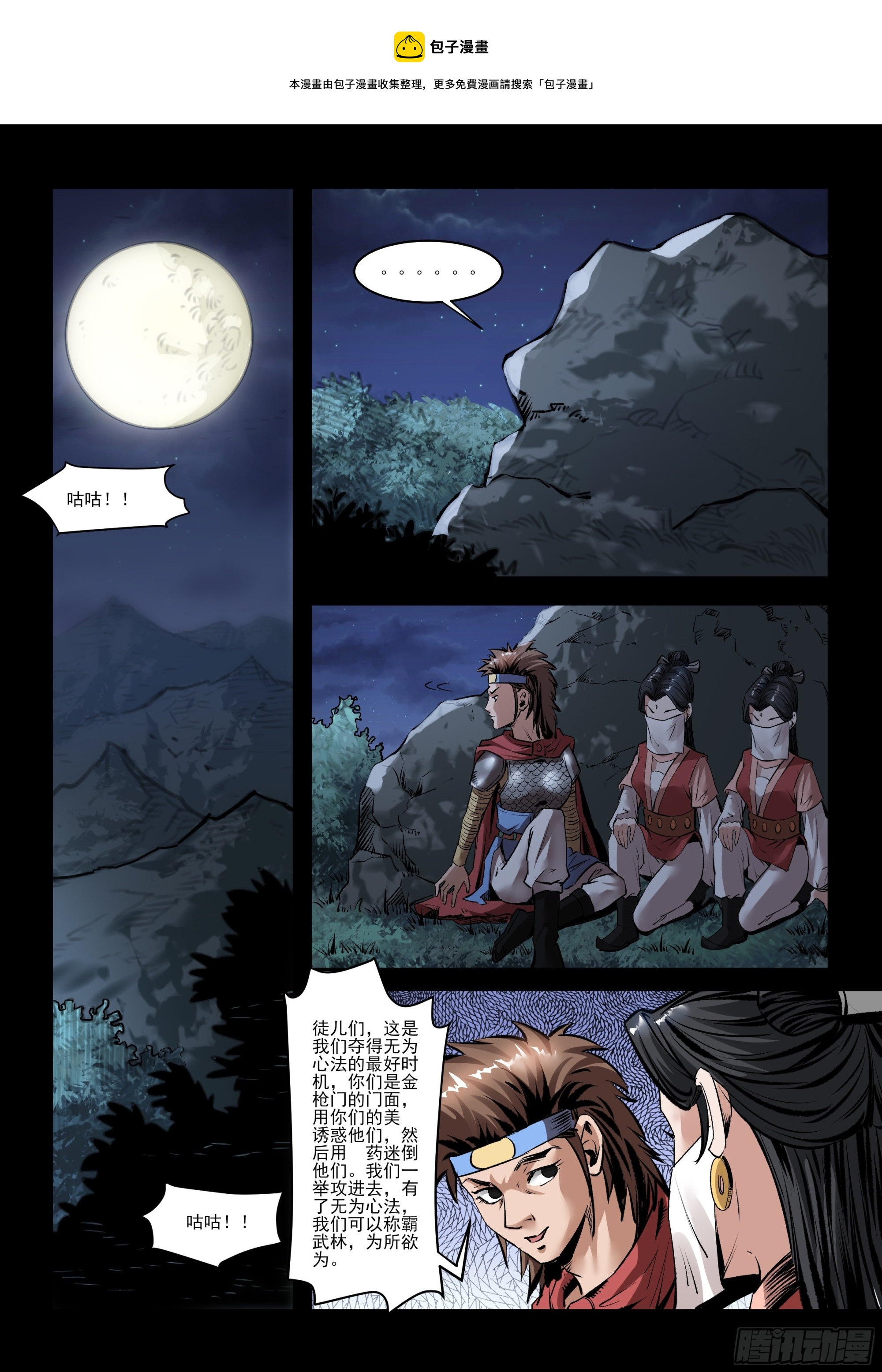 第20话 面纱之下-第20话