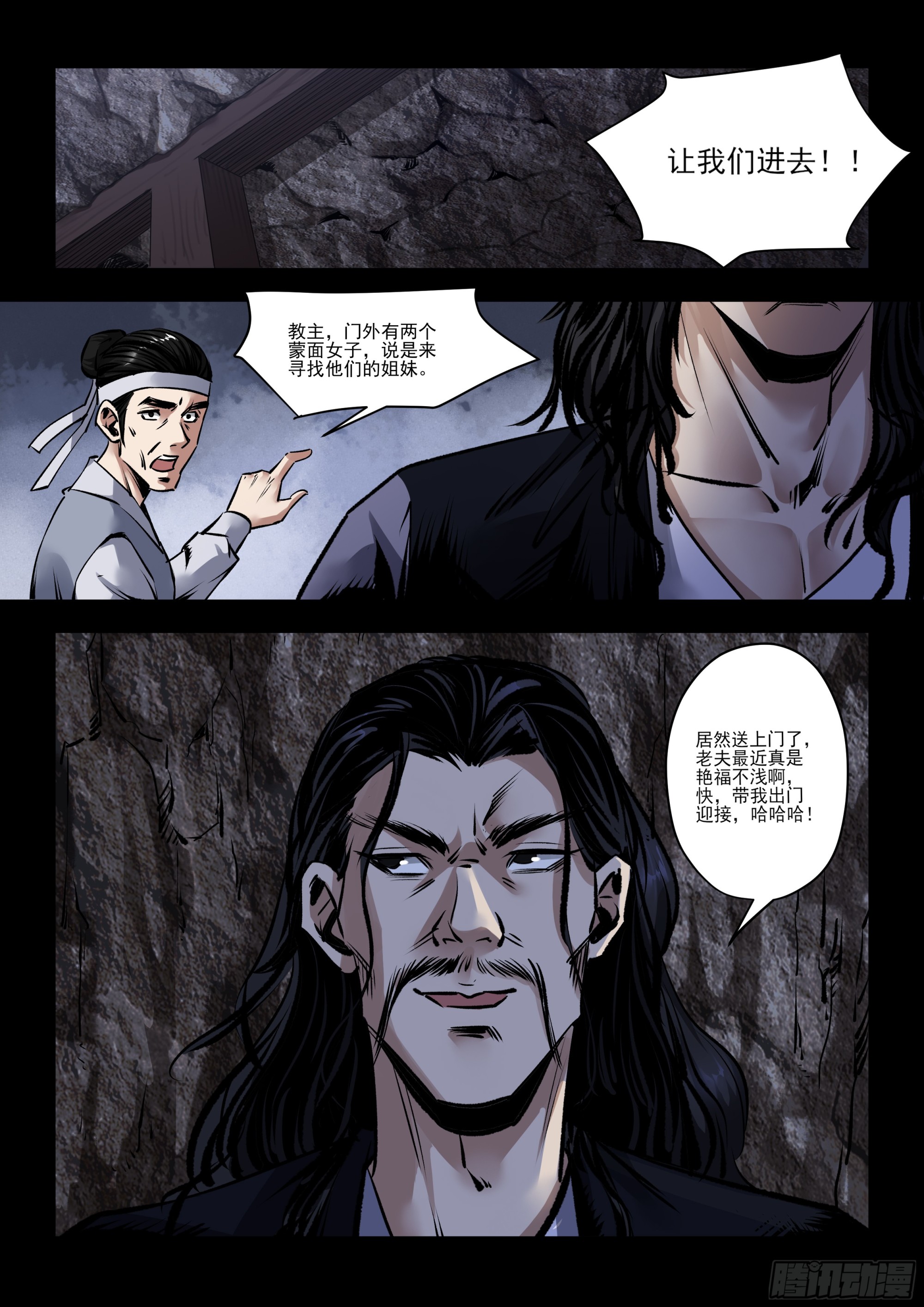 第20话 面纱之下-第20话