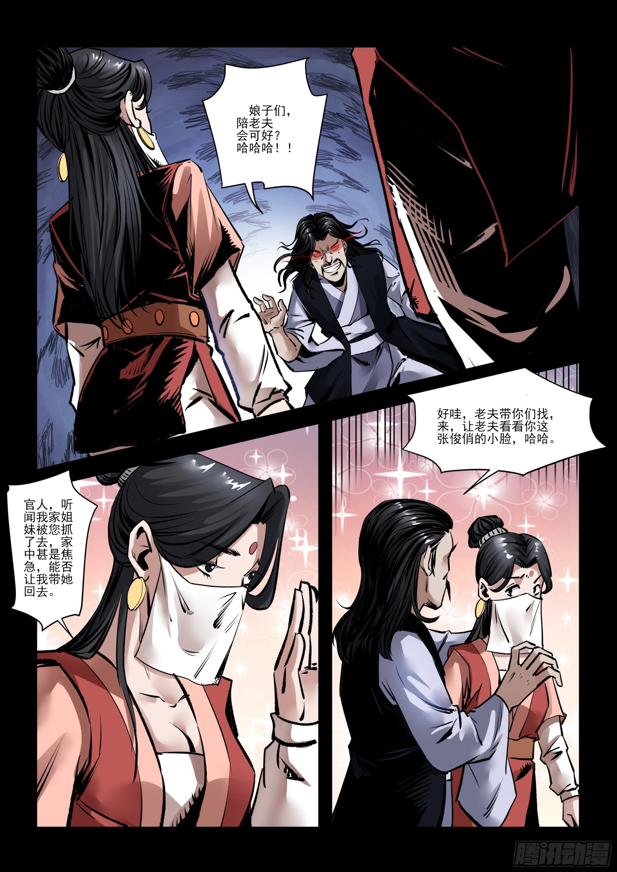 第20话 面纱之下-第20话