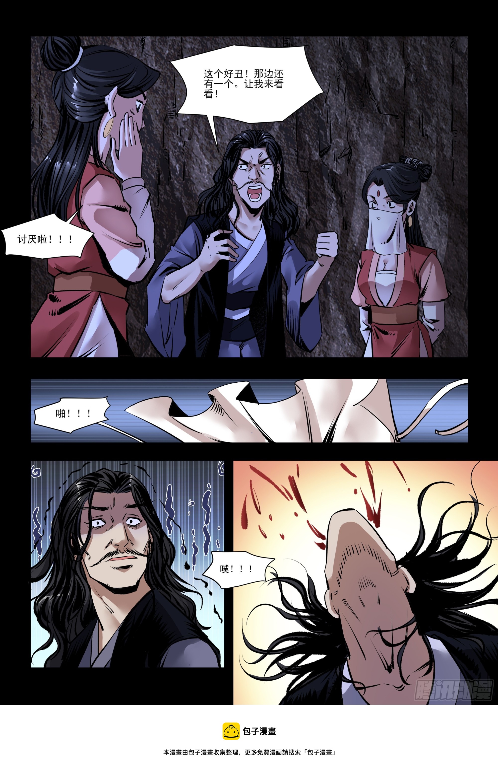 第20话 面纱之下-第20话