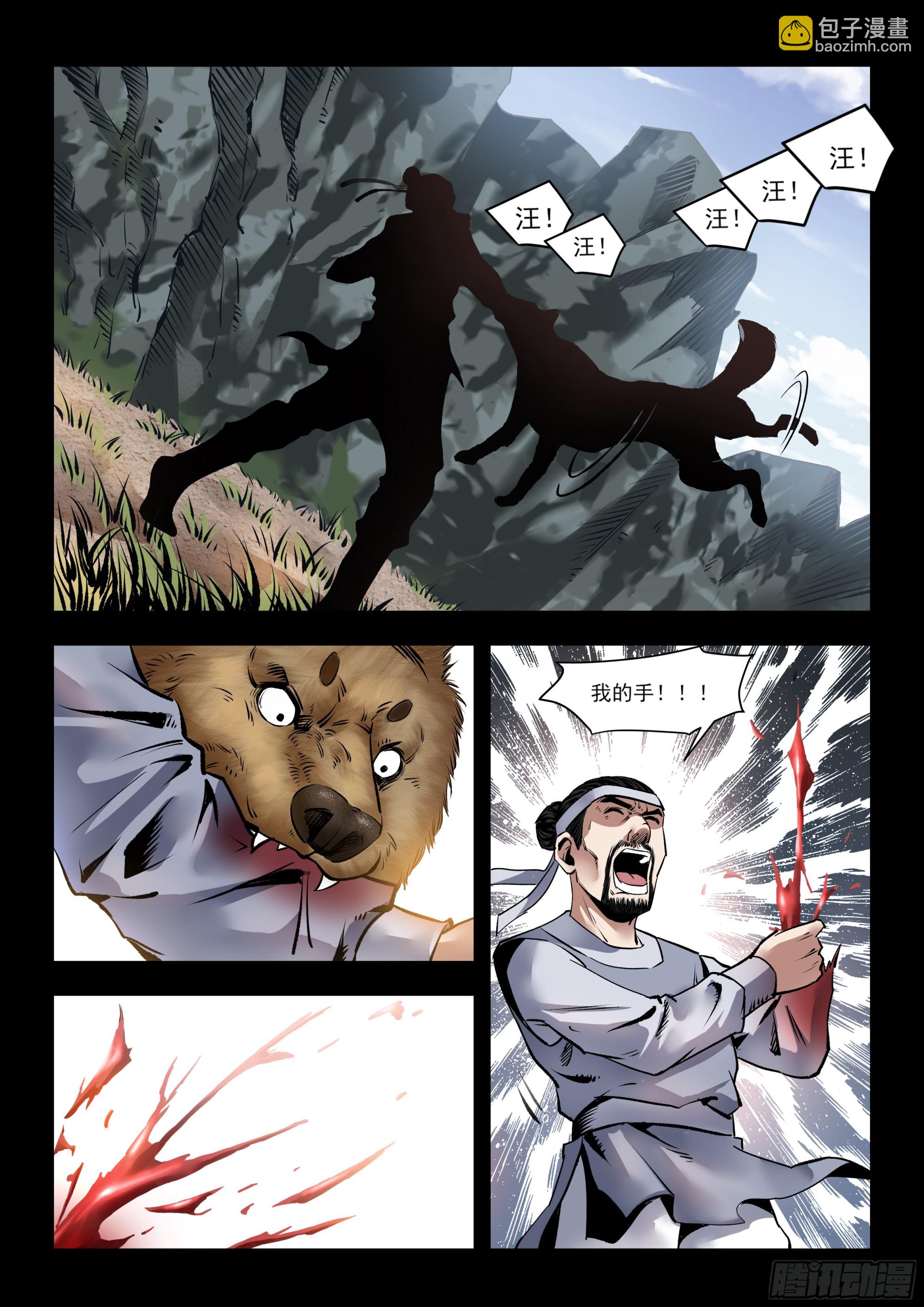 第22话 追杀疯狗-第22话