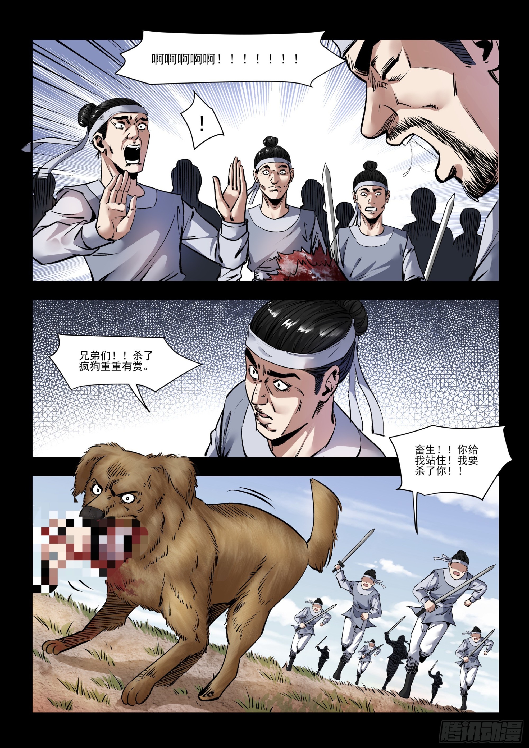 第22话 追杀疯狗-第22话