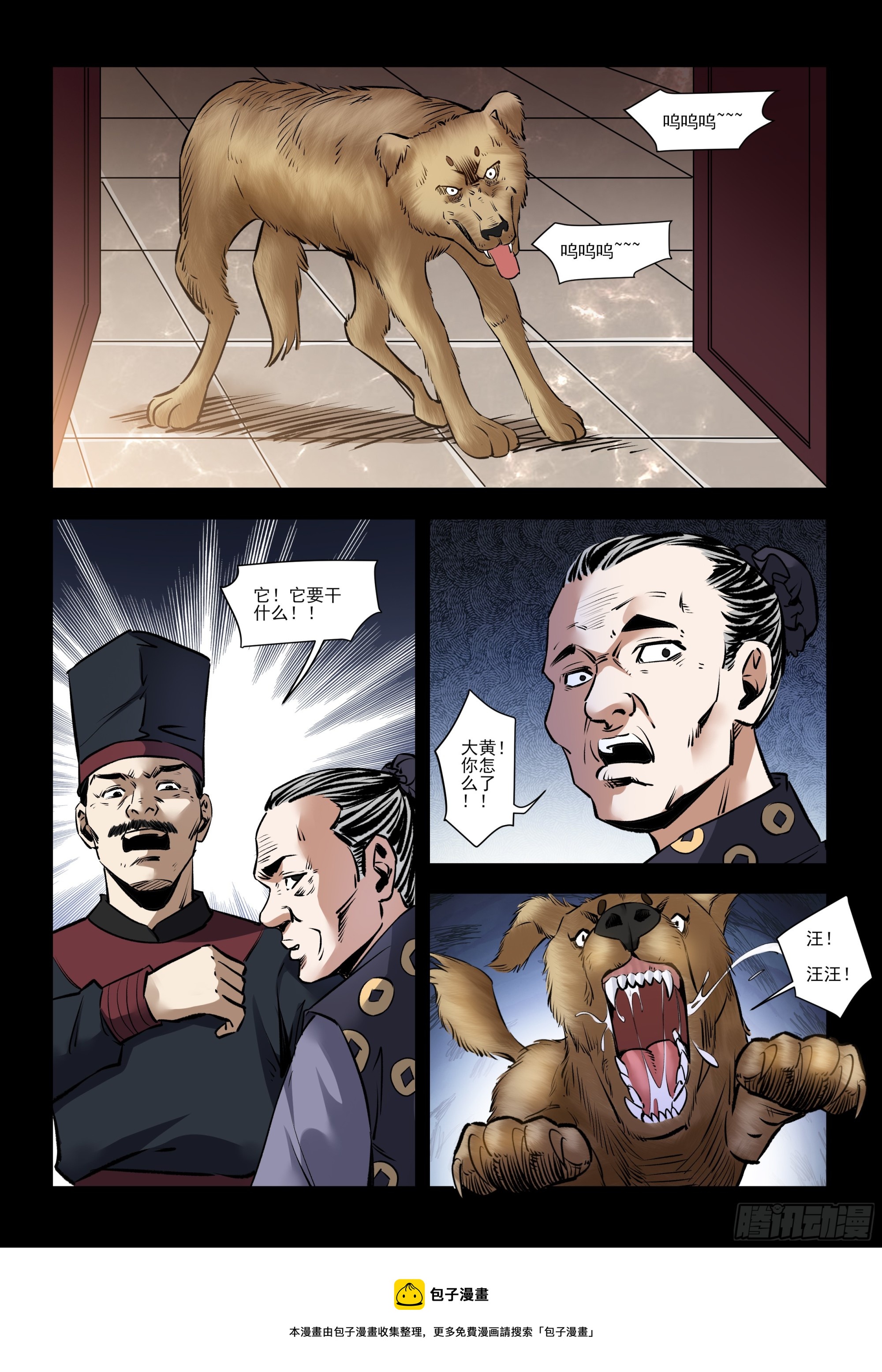 第22话 追杀疯狗-第22话