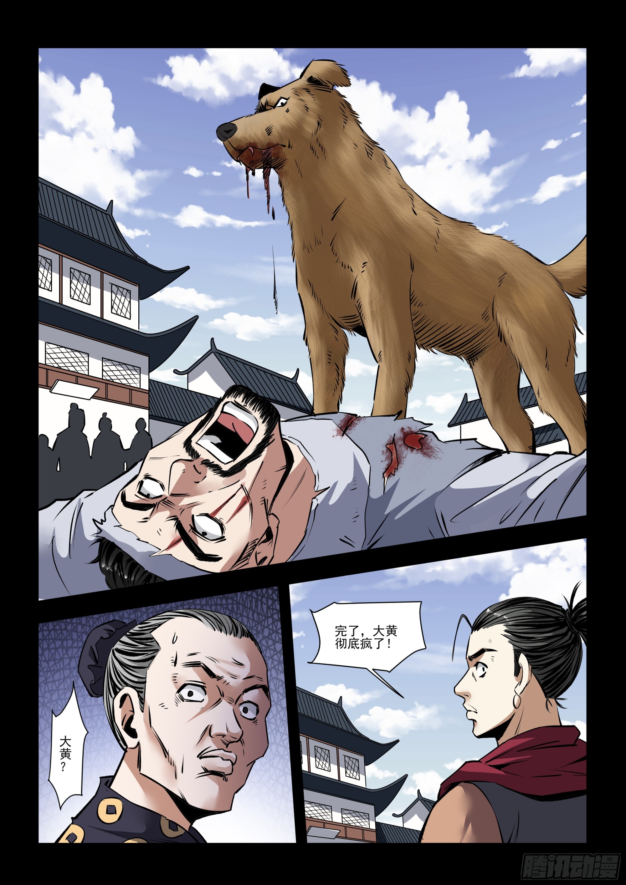 第24话 营救-第24话