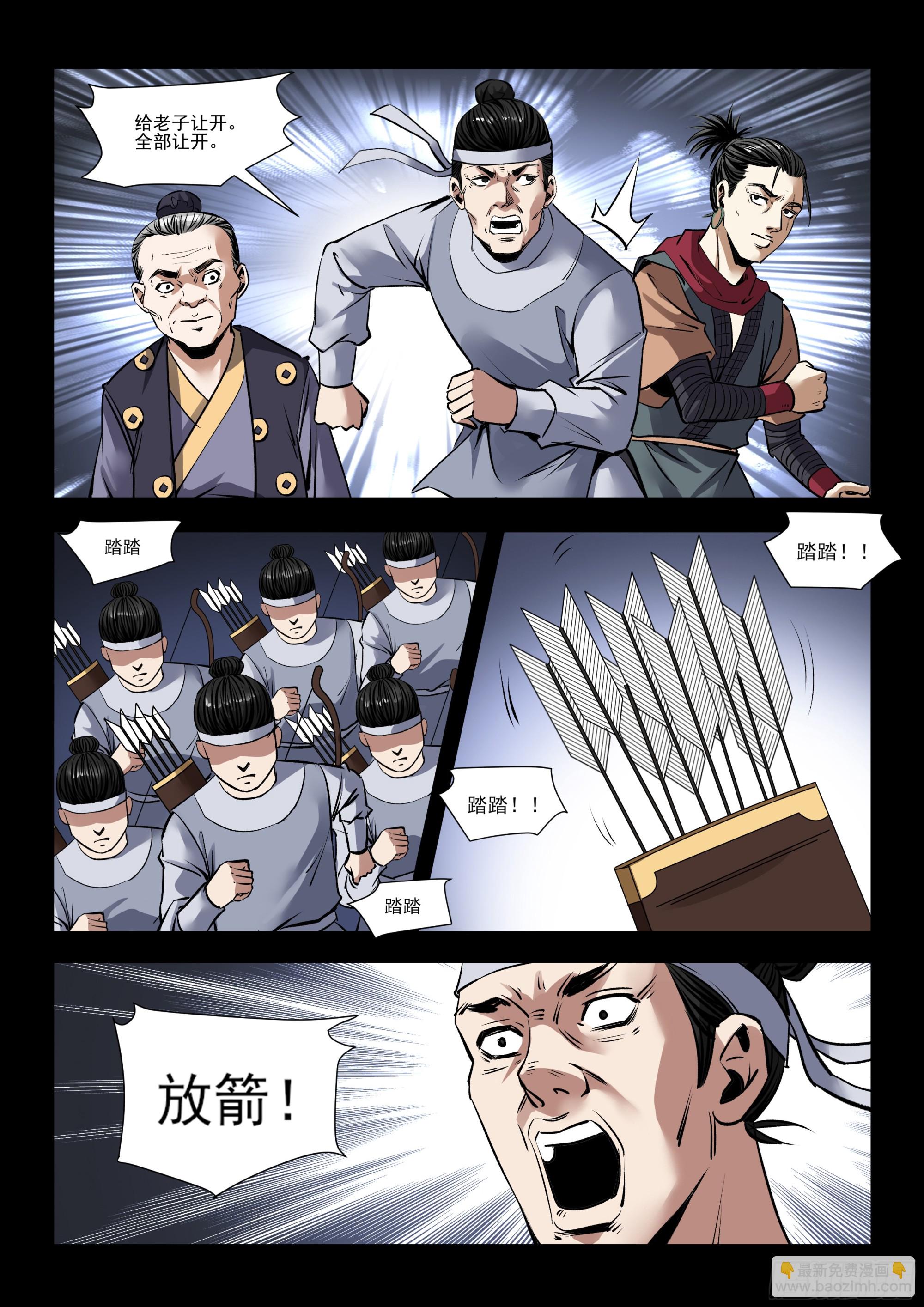 第24话 营救-第24话