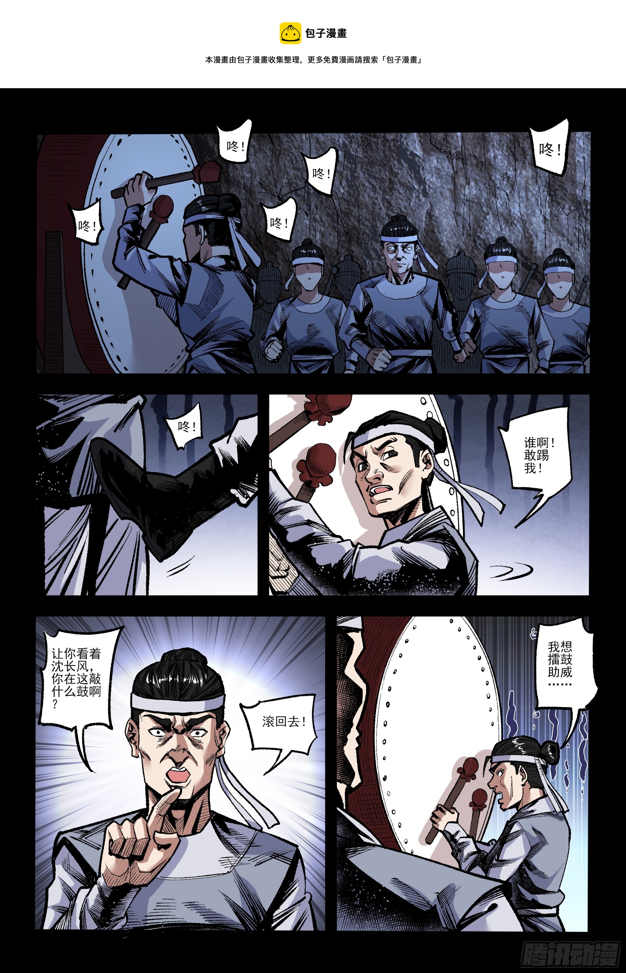 第26话 阵前交锋-第26话