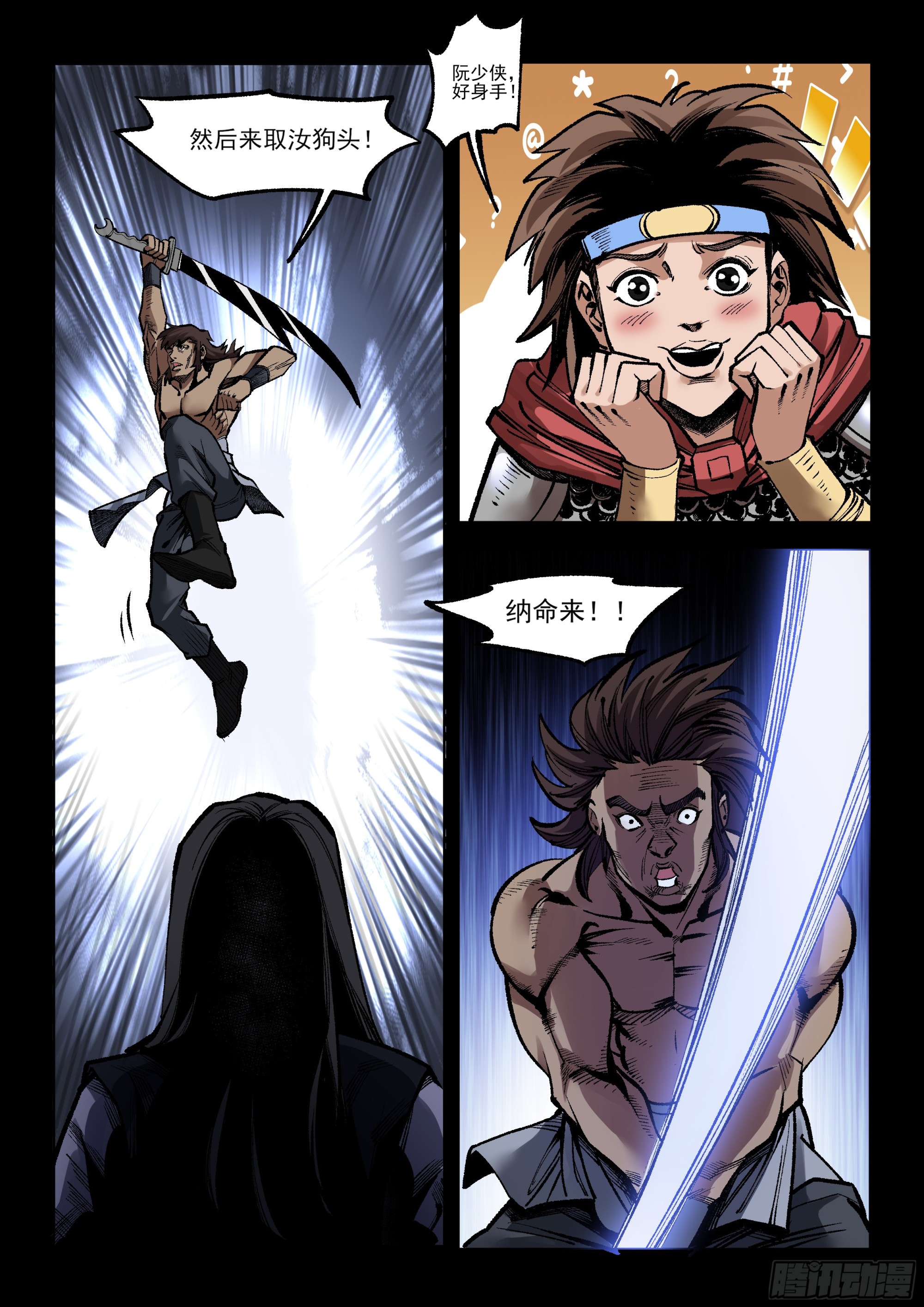 第26话 阵前交锋-第26话