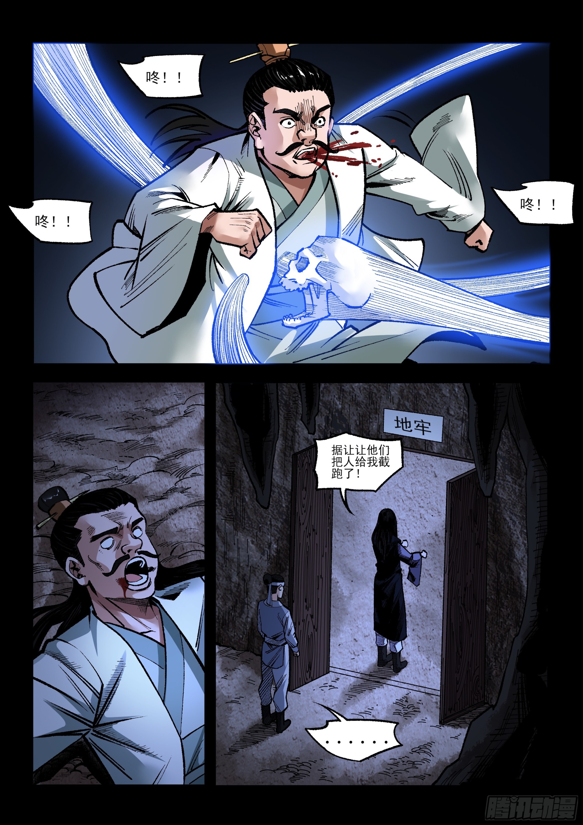 第28话 隐瞒身份-第28话