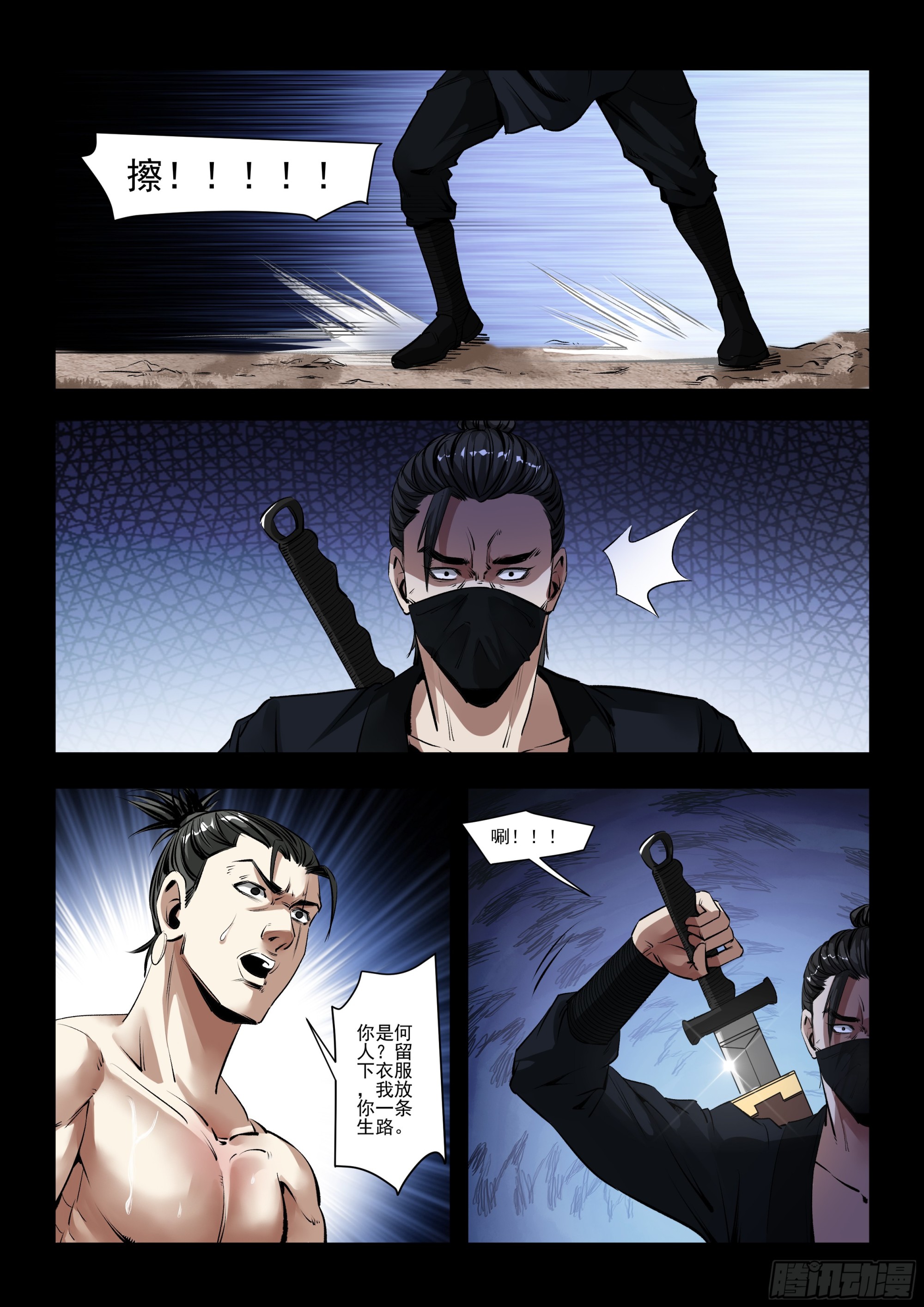 第28话 隐瞒身份-第28话