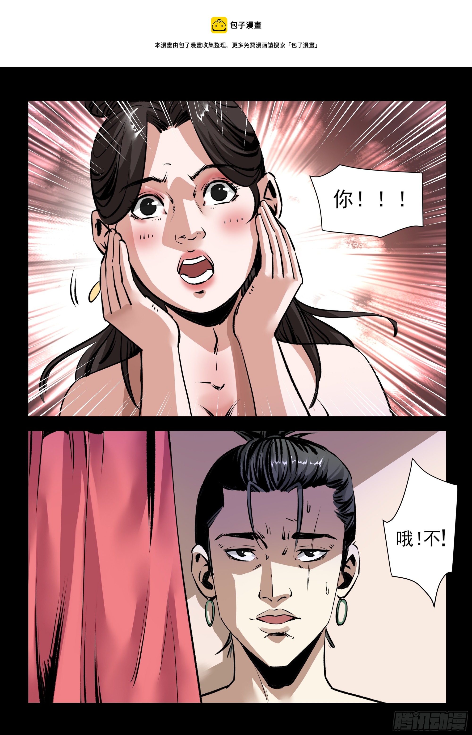 第30话 心法下落-第30话