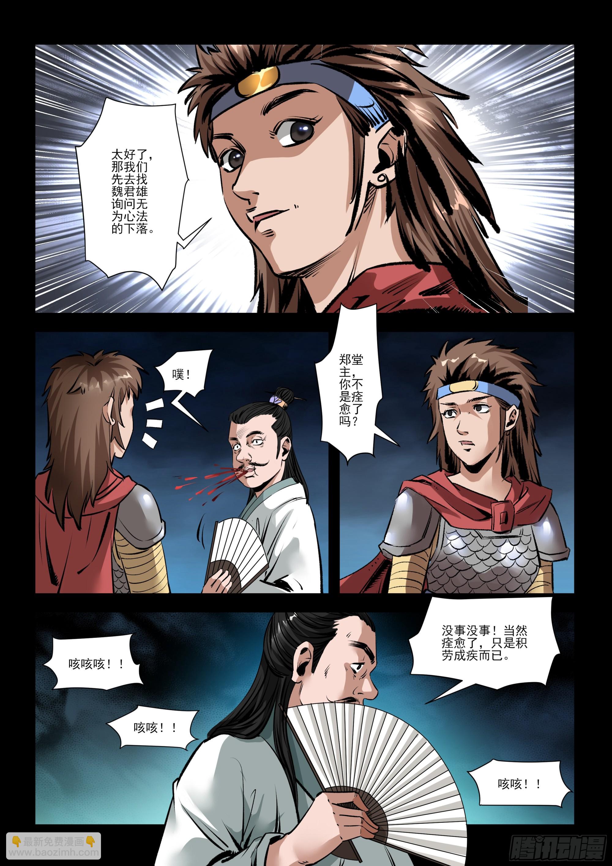 第30话 心法下落-第30话