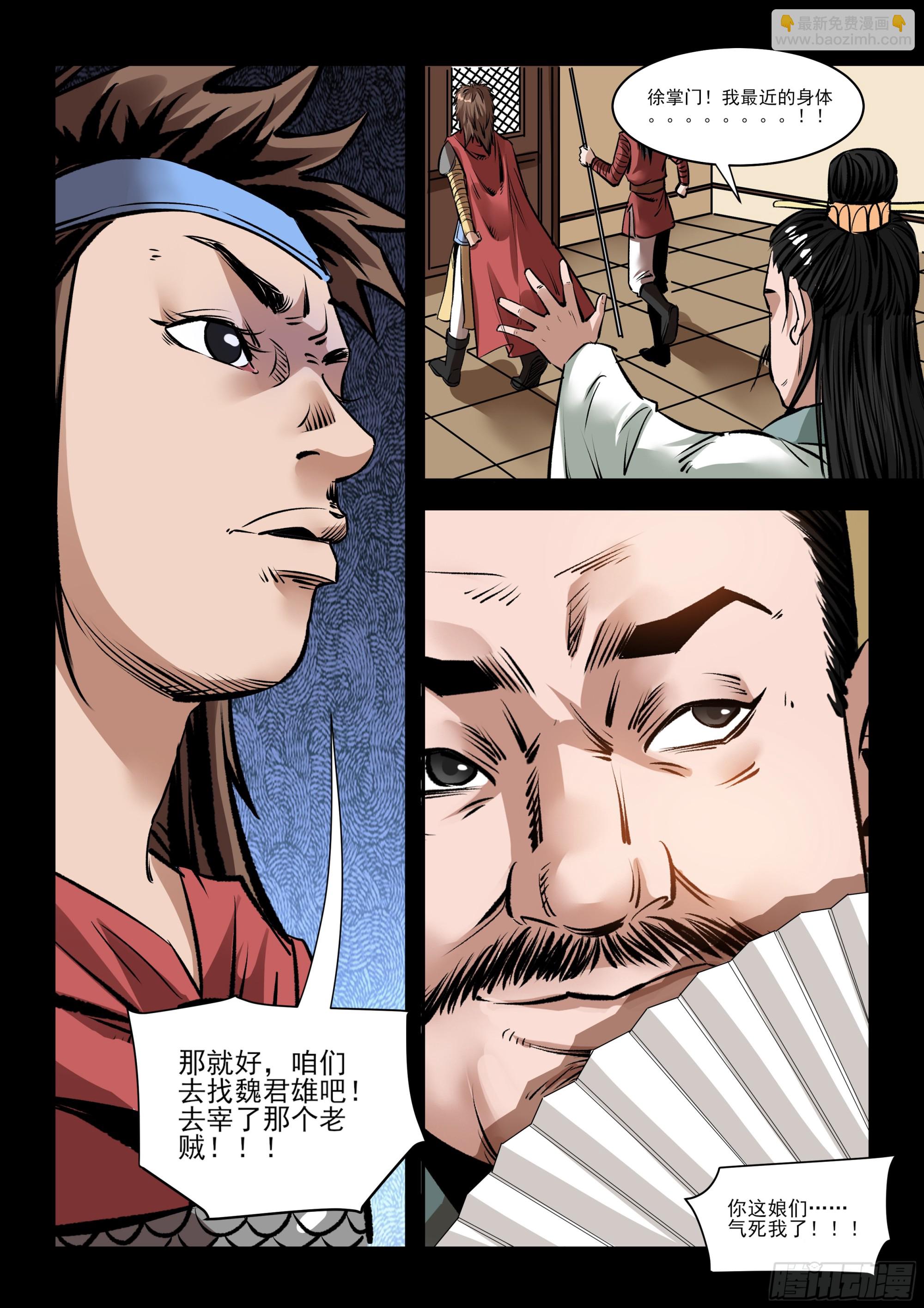 第30话 心法下落-第30话