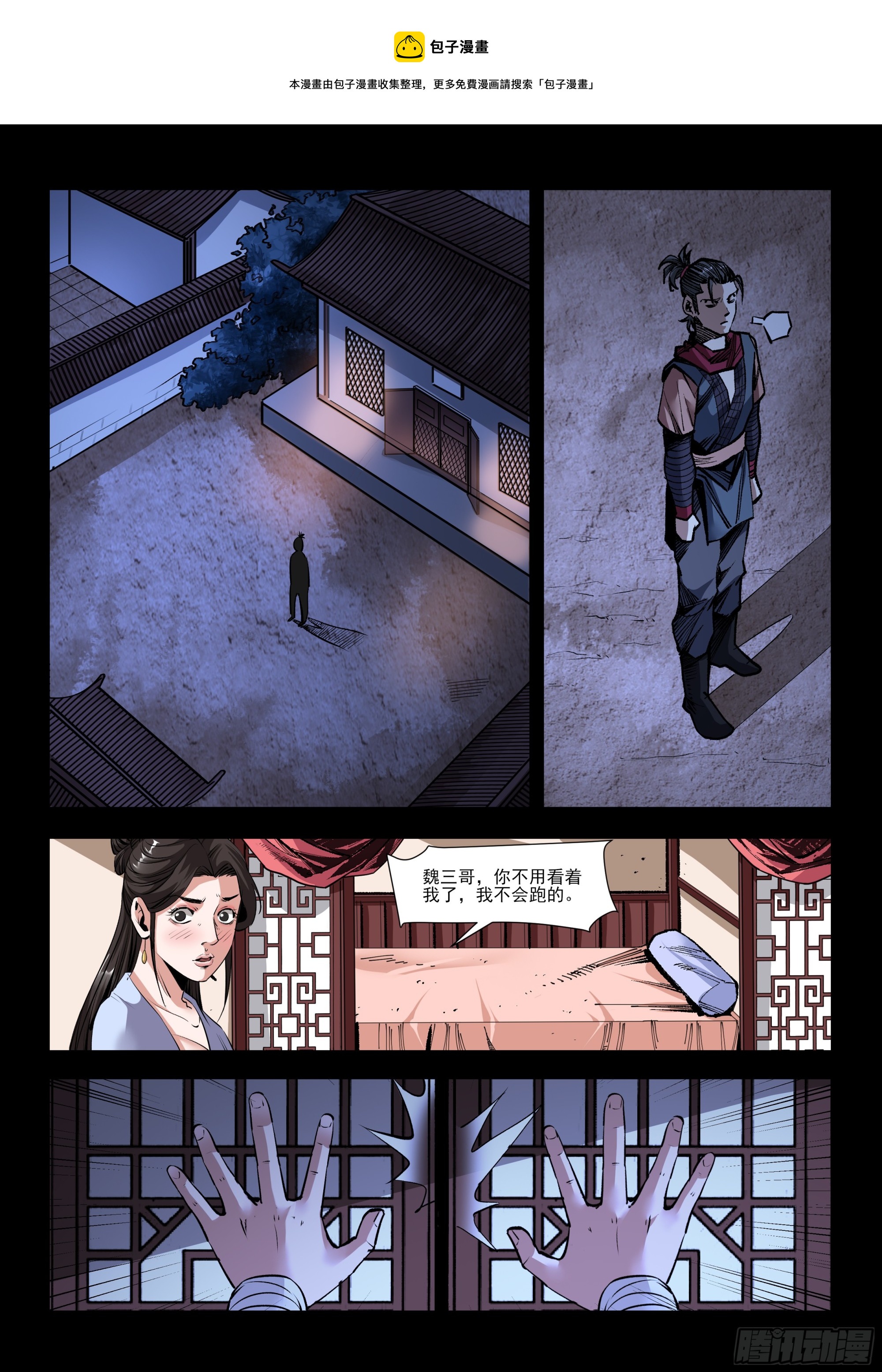 第32话 落荒而逃-第32话