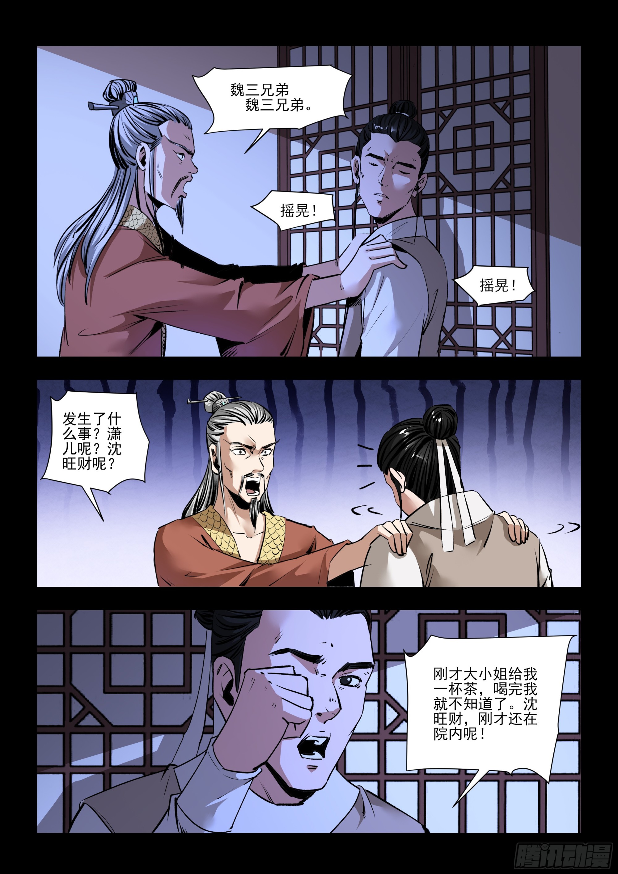 第32话 落荒而逃-第32话