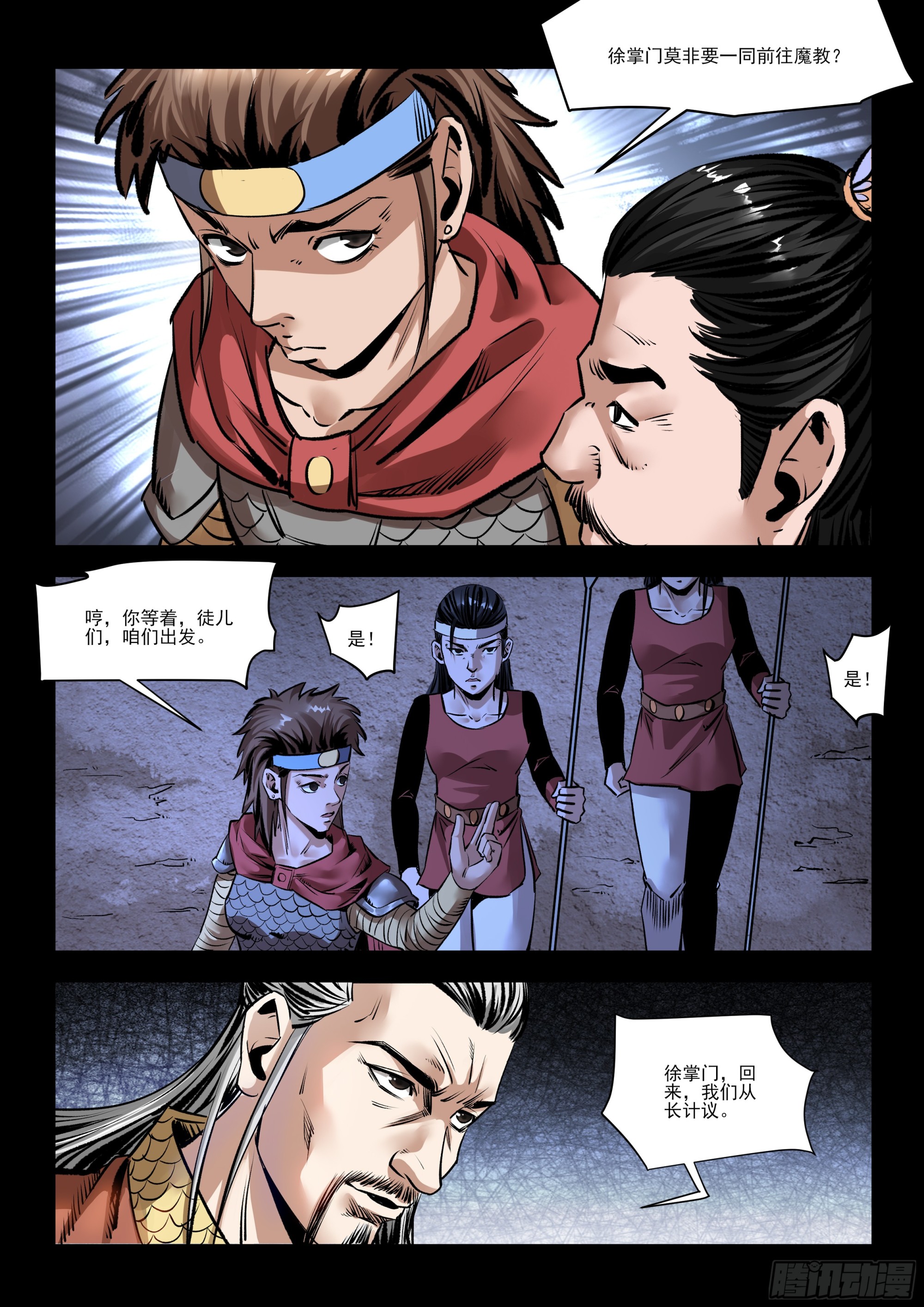 第34话 计谋-第34话