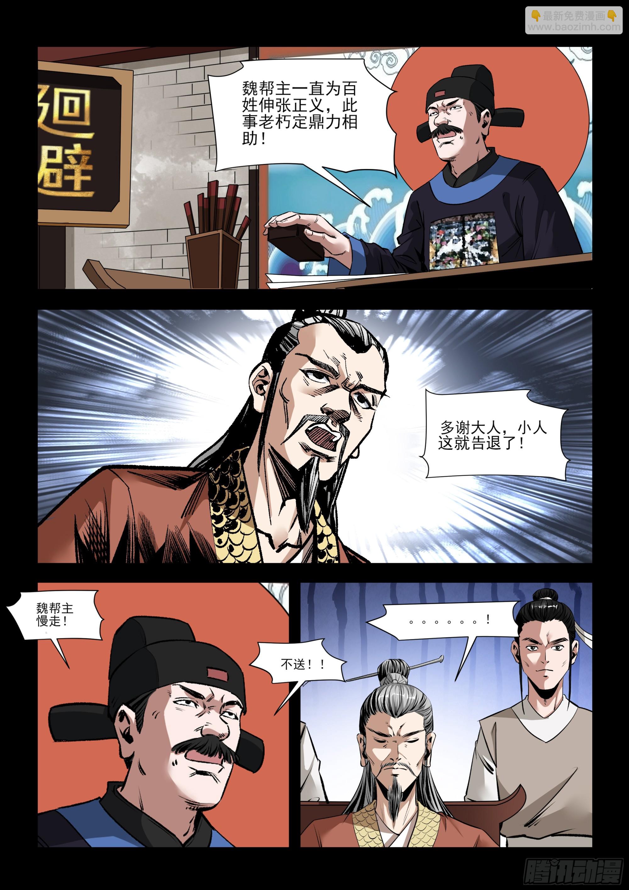 第36话 暗战-第36话