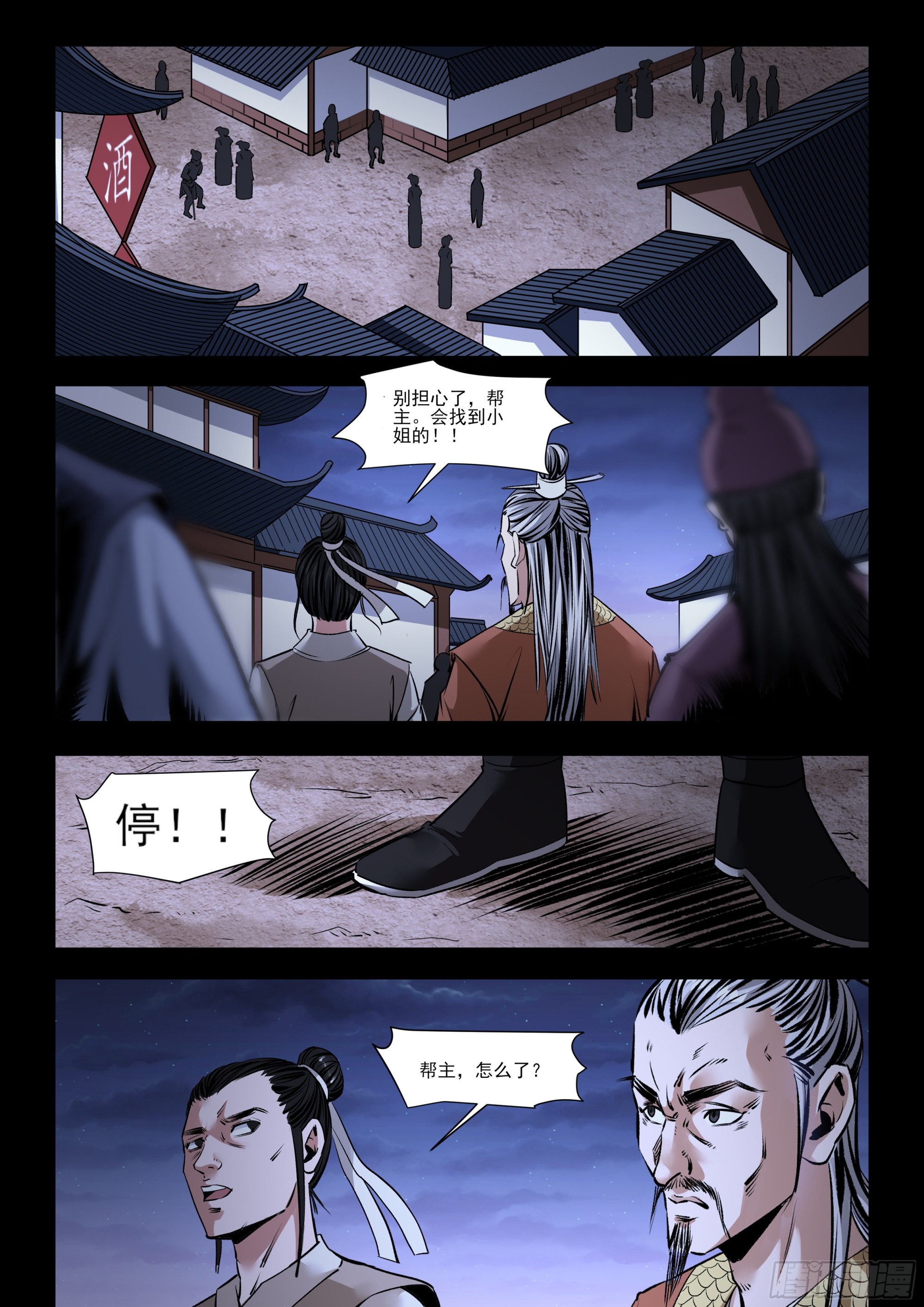 第36话 暗战-第36话