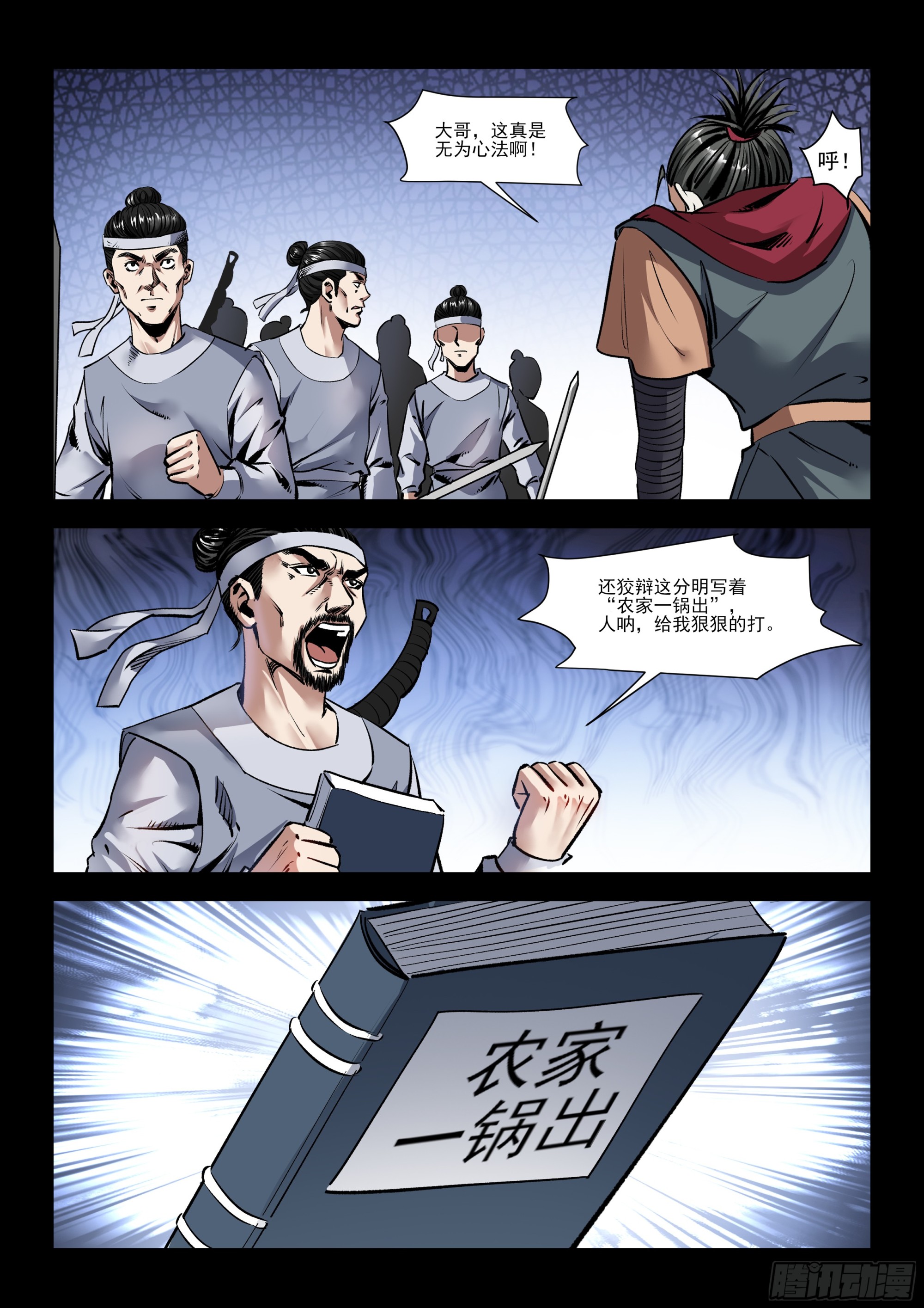 第36话 暗战-第36话