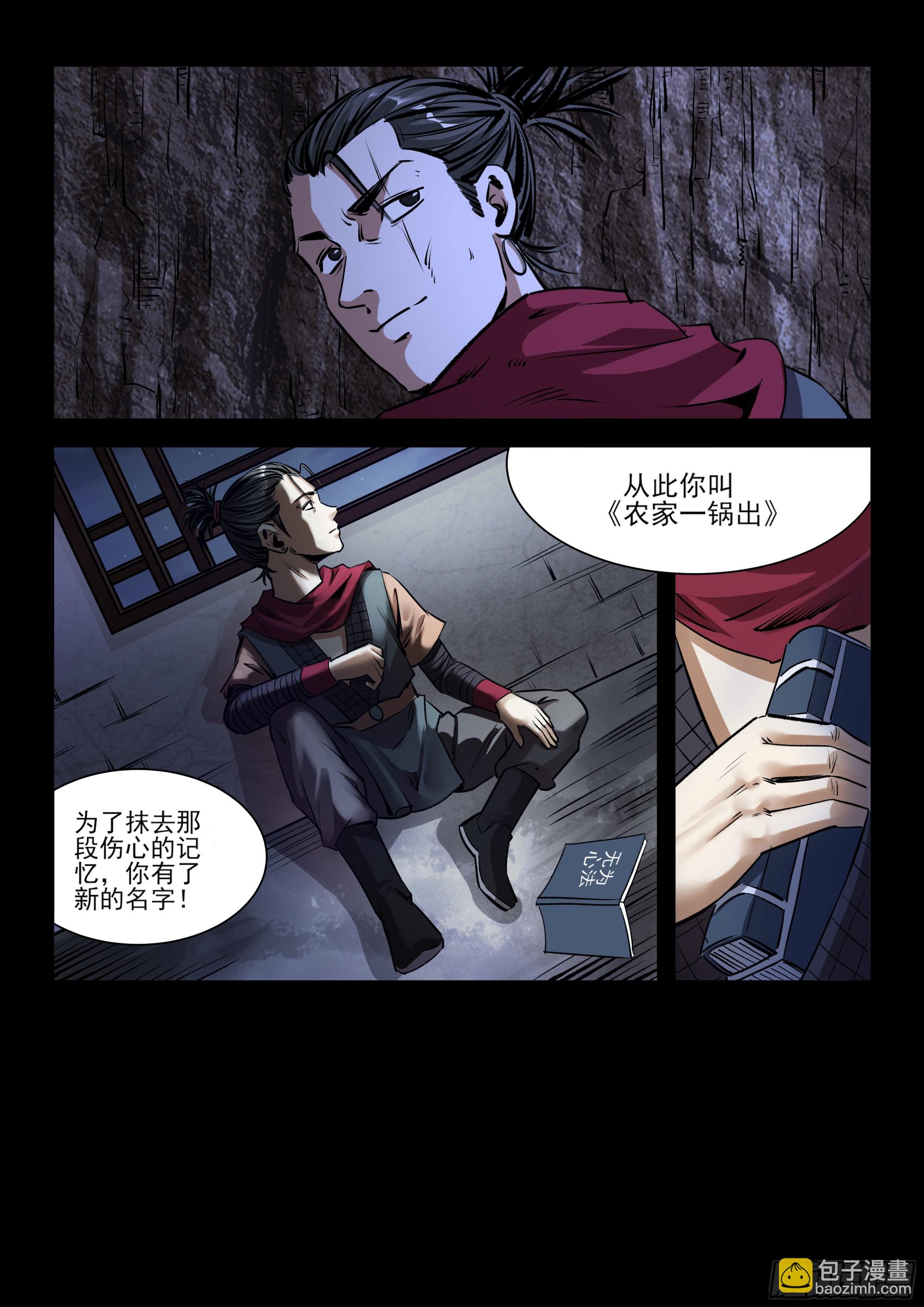 第36话 暗战-第36话