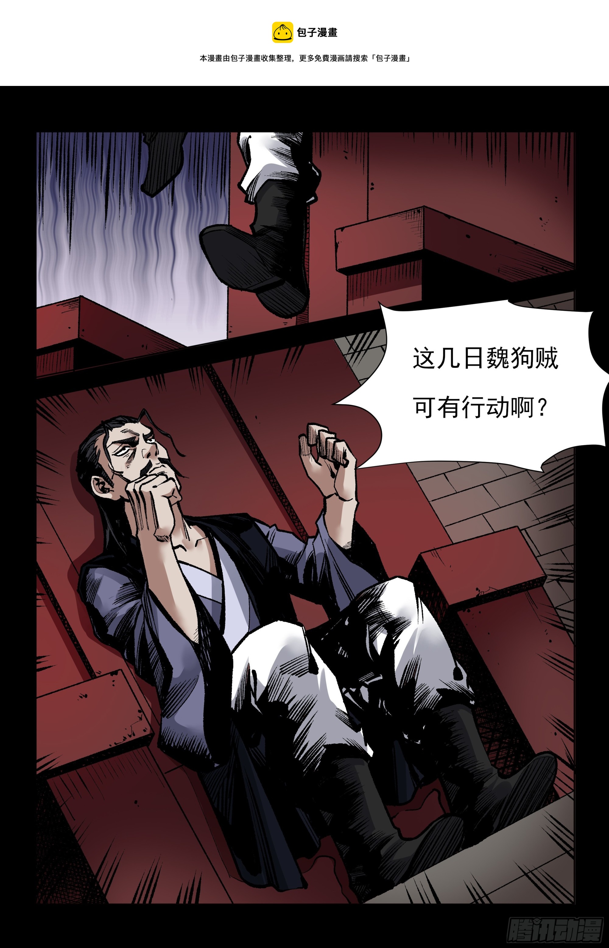 第38话 忠义帮-第38话