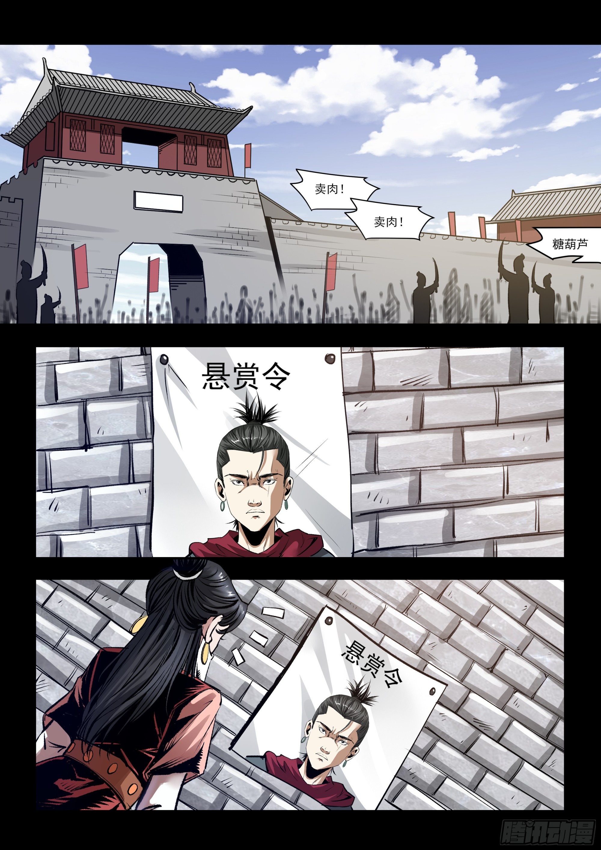 第38话 忠义帮-第38话