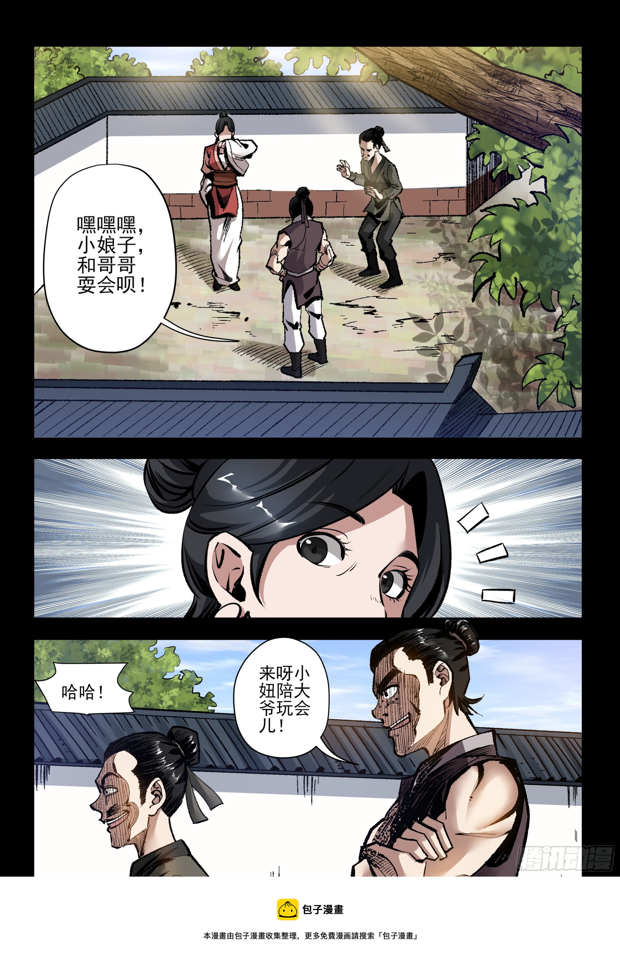 第38话 忠义帮-第38话