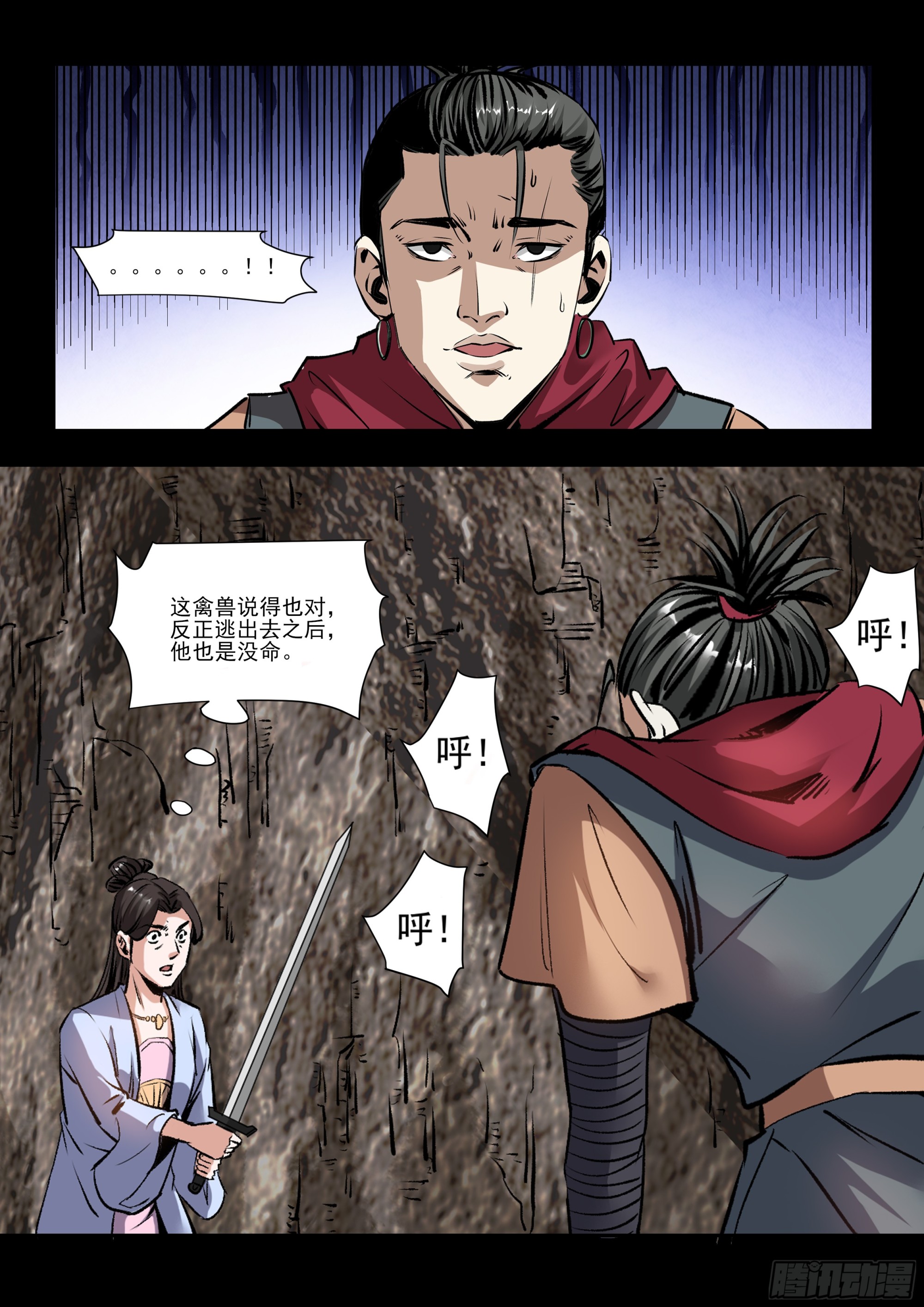 第40话 鬼打墙-第40话