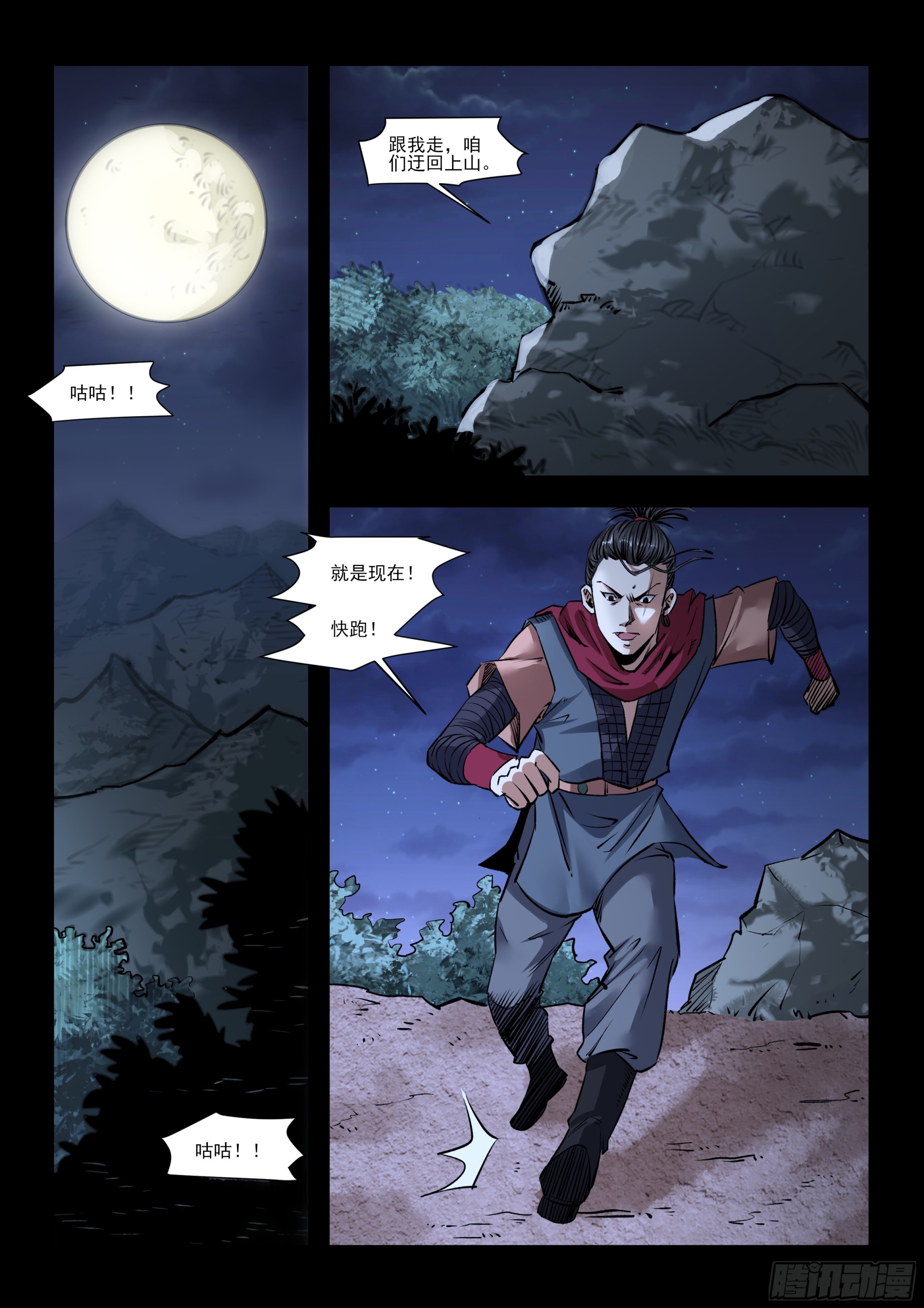 第40话 鬼打墙-第40话