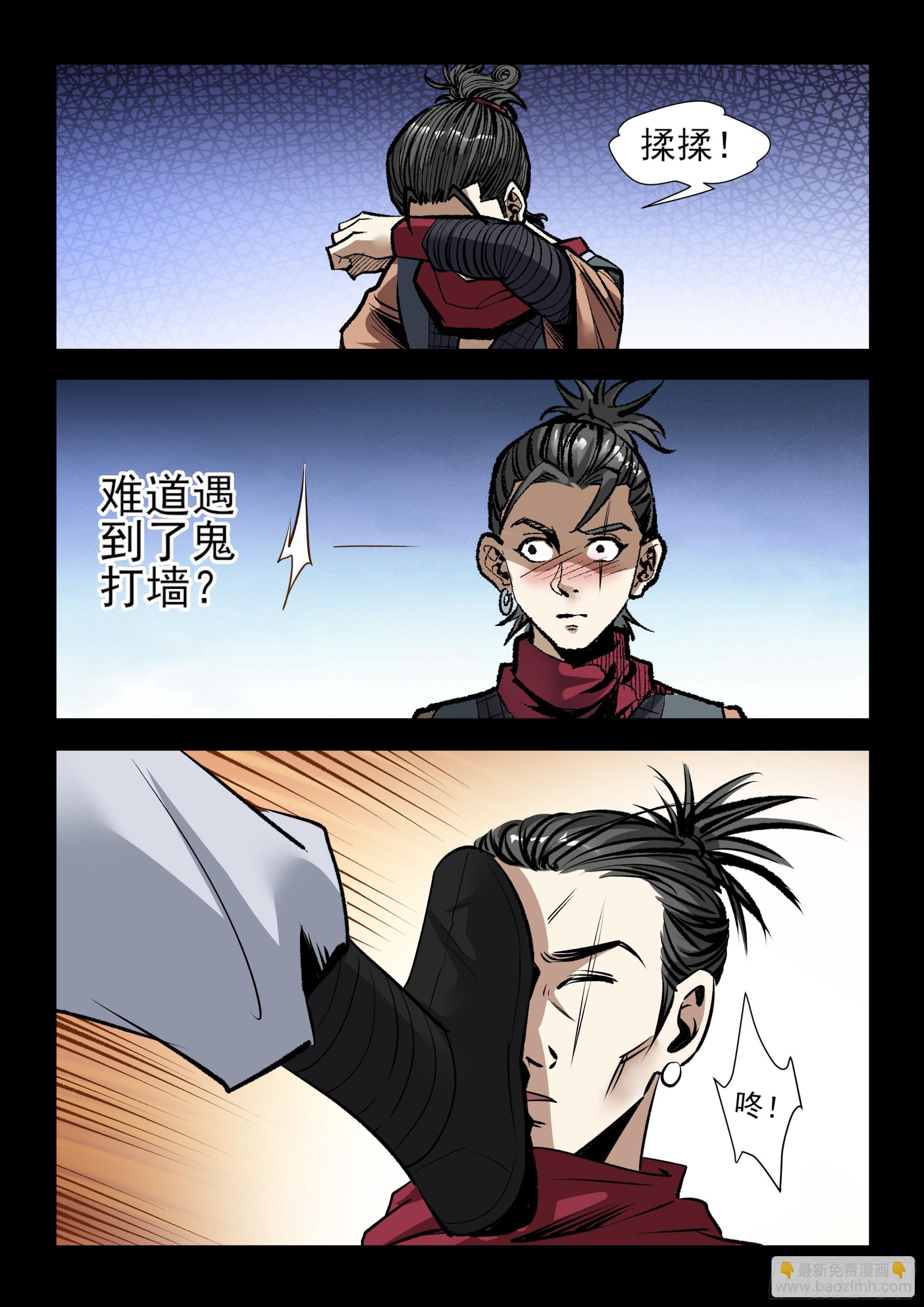 第40话 鬼打墙-第40话