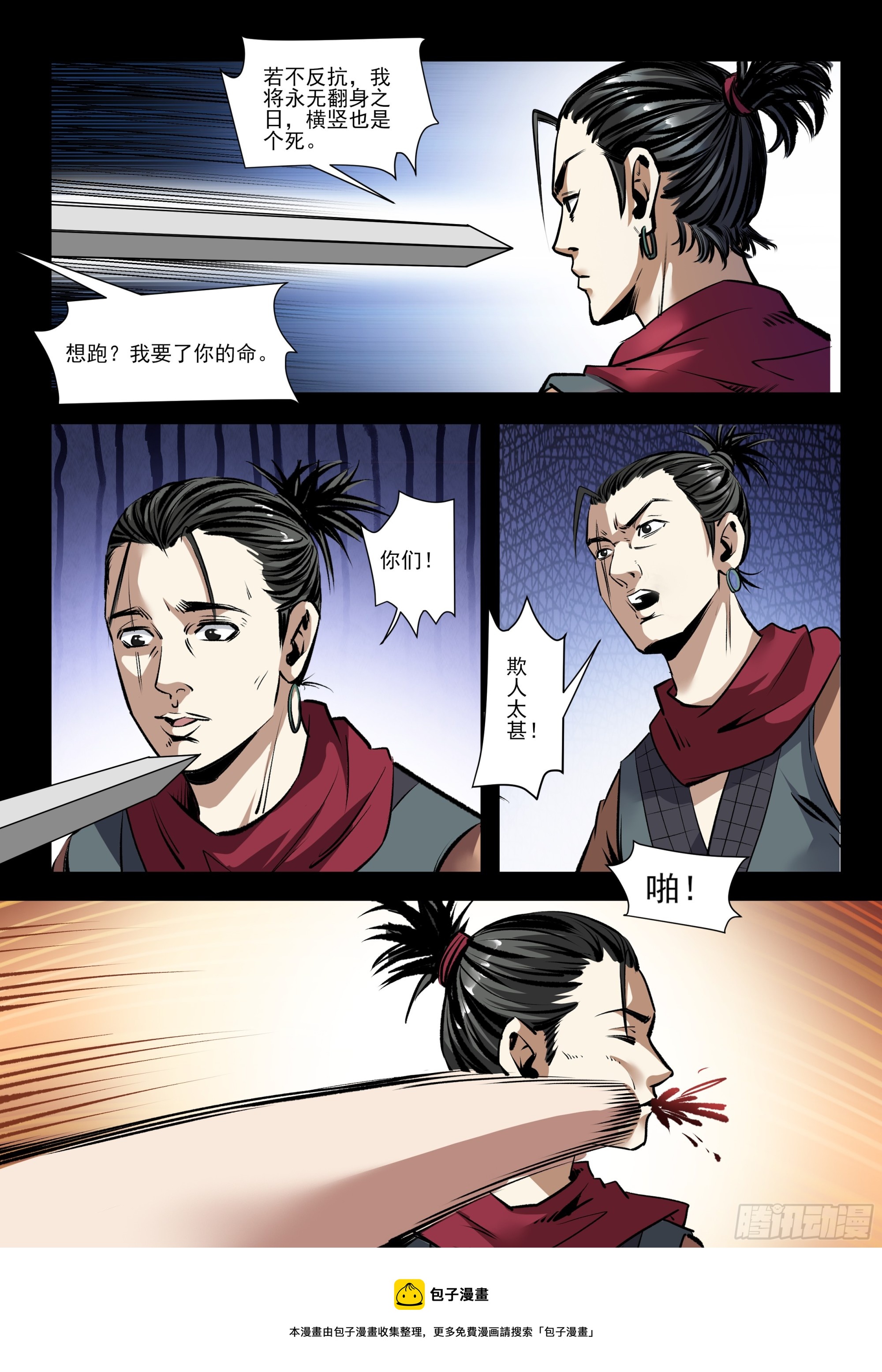 第40话 鬼打墙-第40话