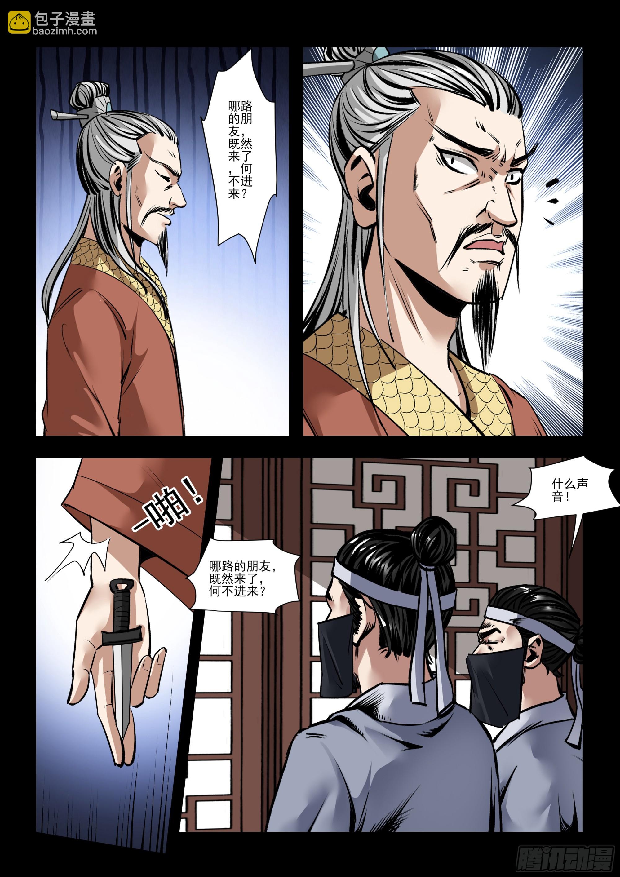 第42话 真功夫-第42话