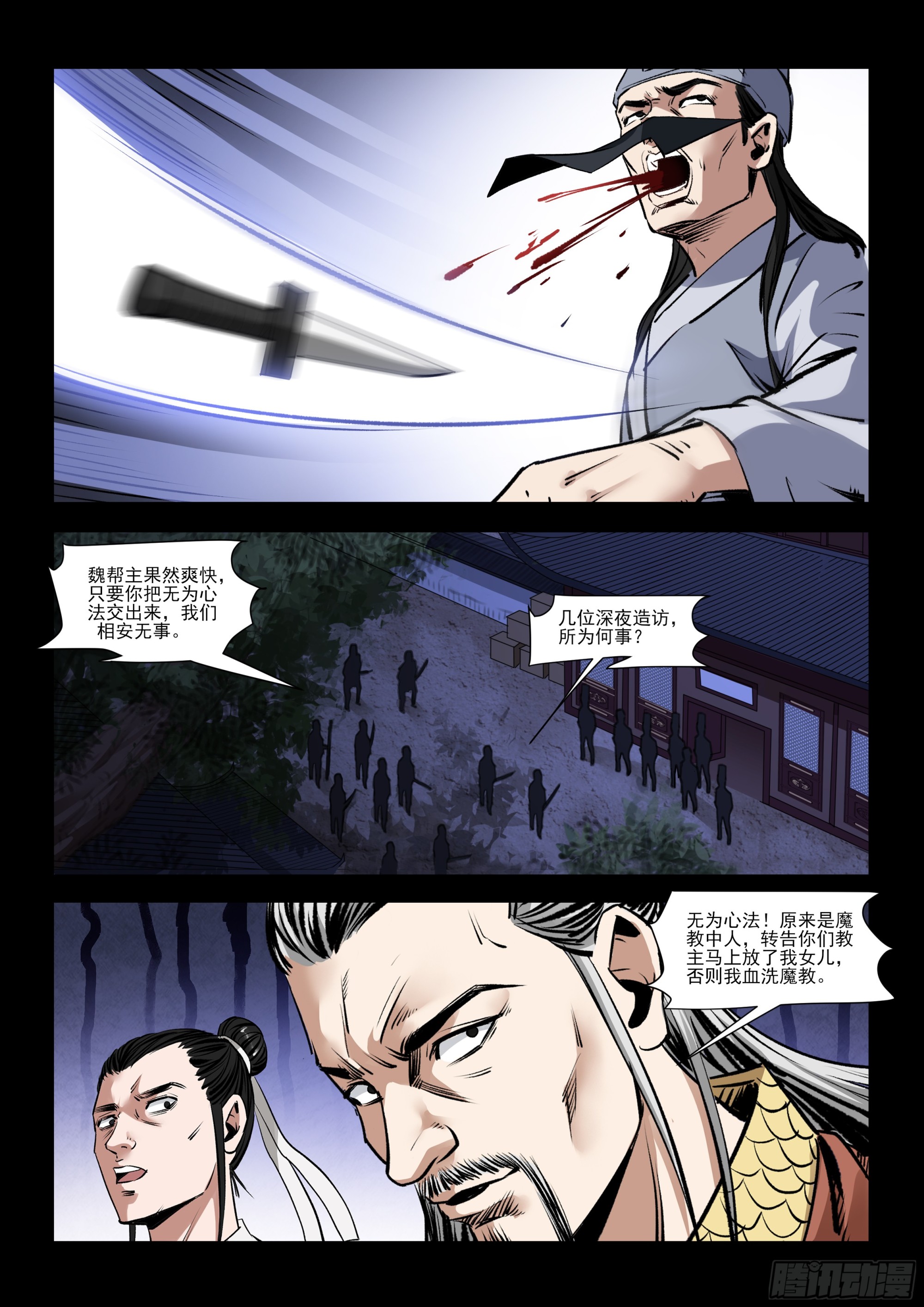 第42话 真功夫-第42话