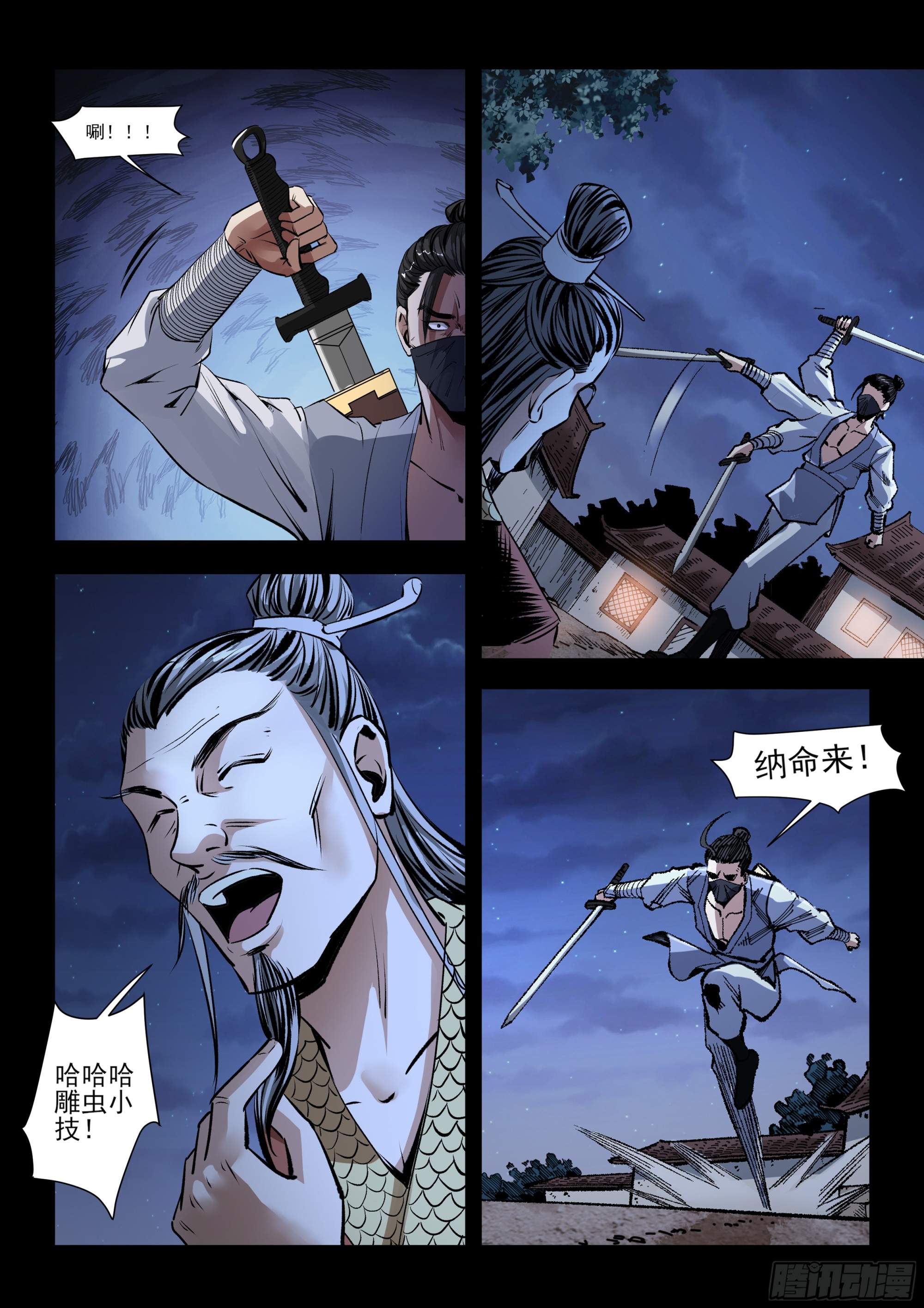 第42话 真功夫-第42话