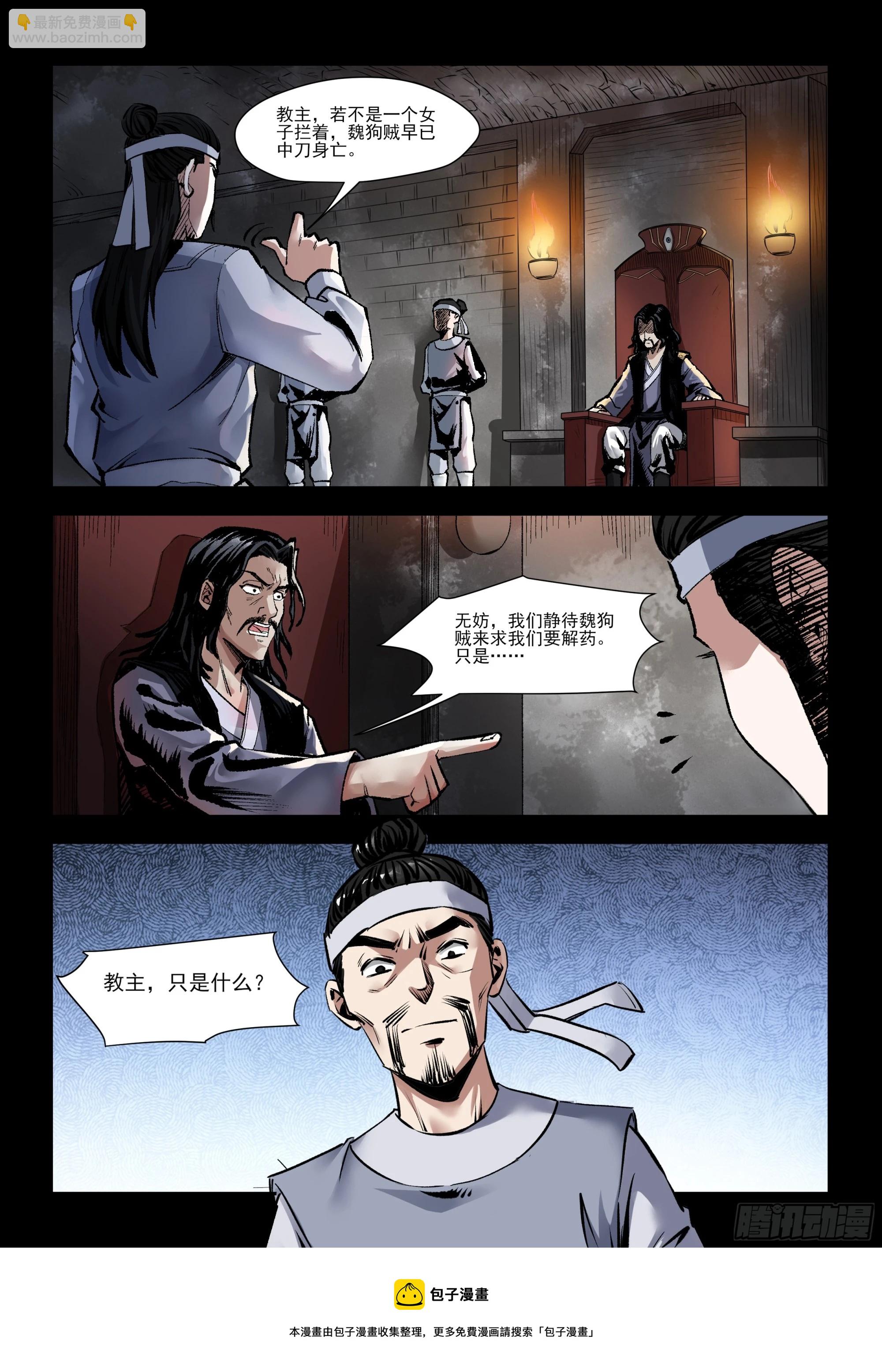 第42话 真功夫-第42话