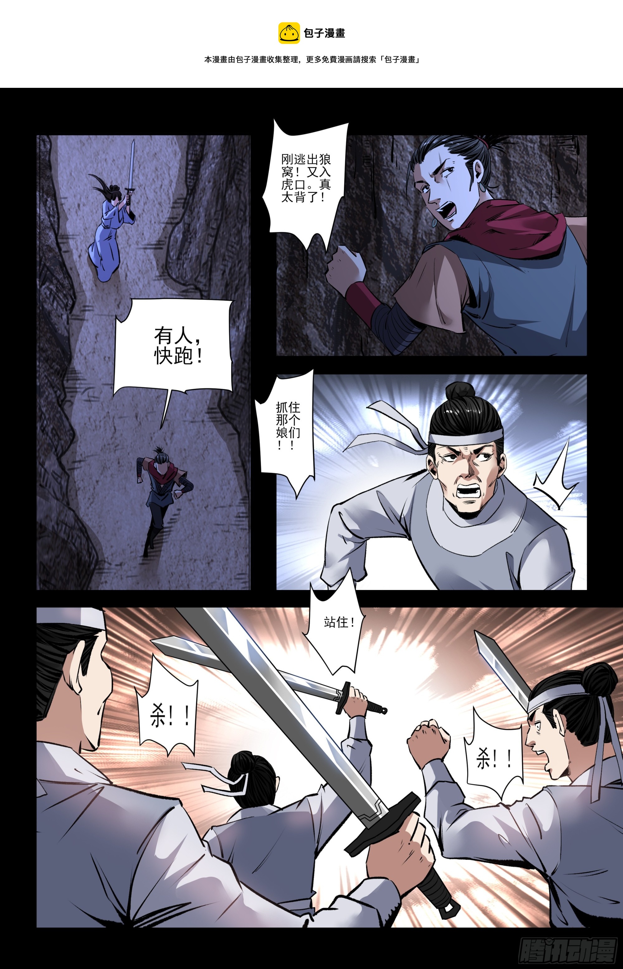 第44话 落魄-第44话