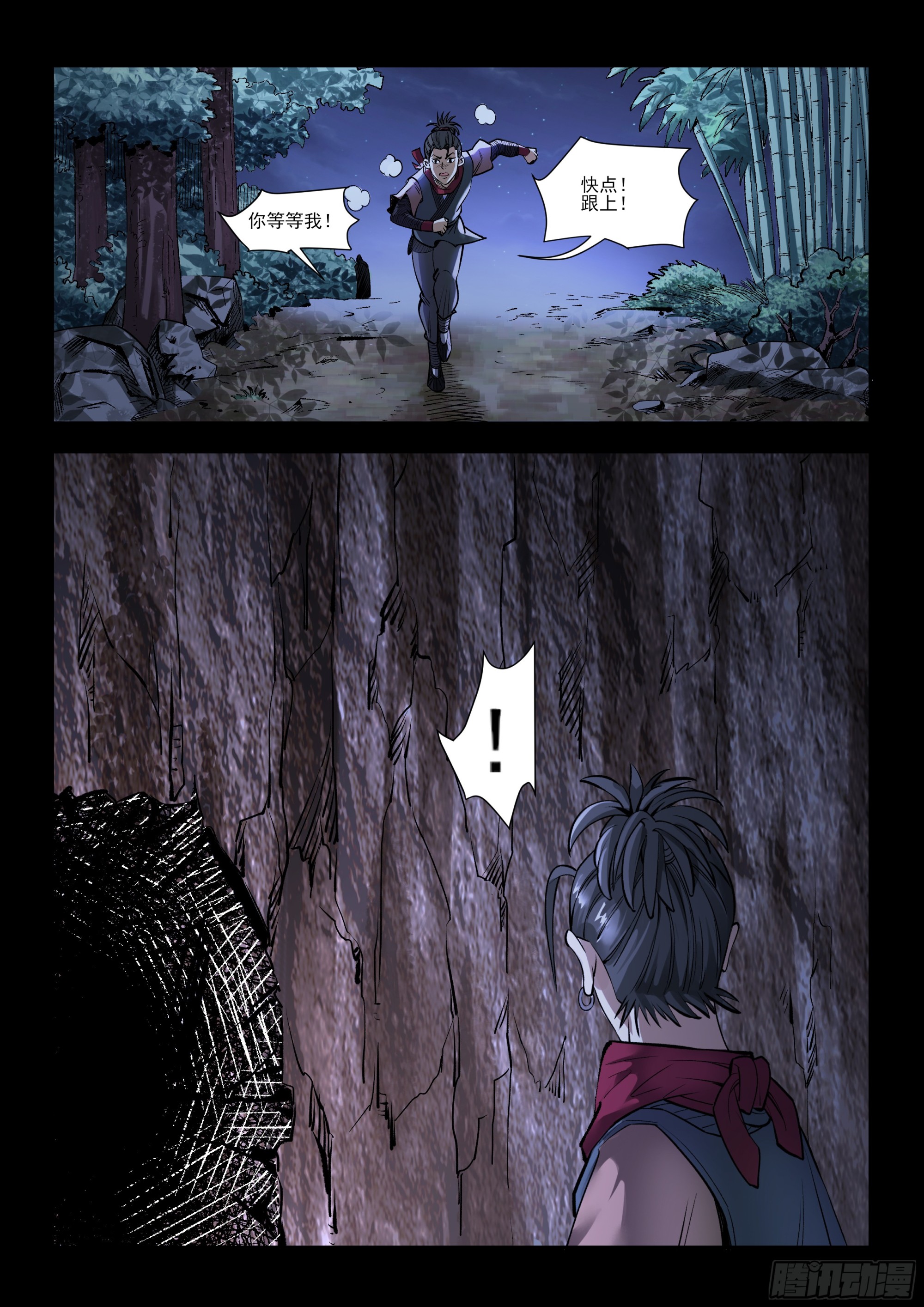 第44话 落魄-第44话