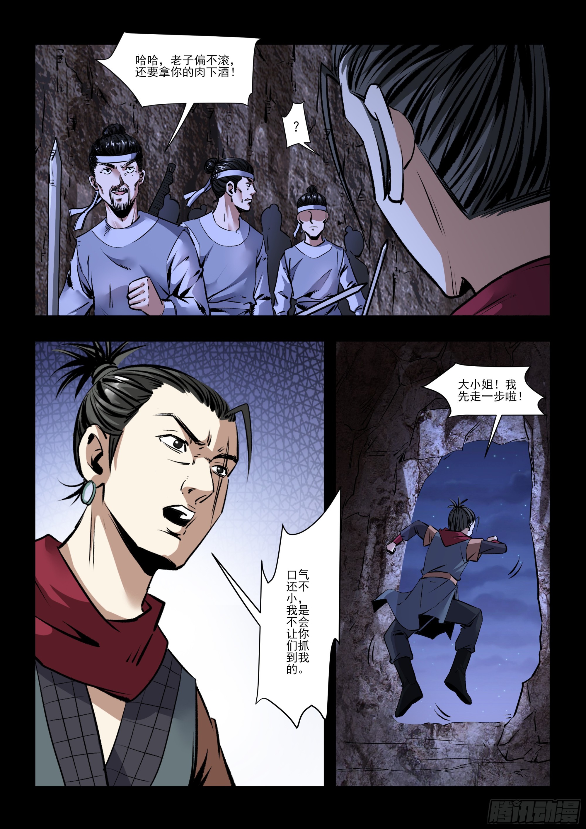 第44话 落魄-第44话