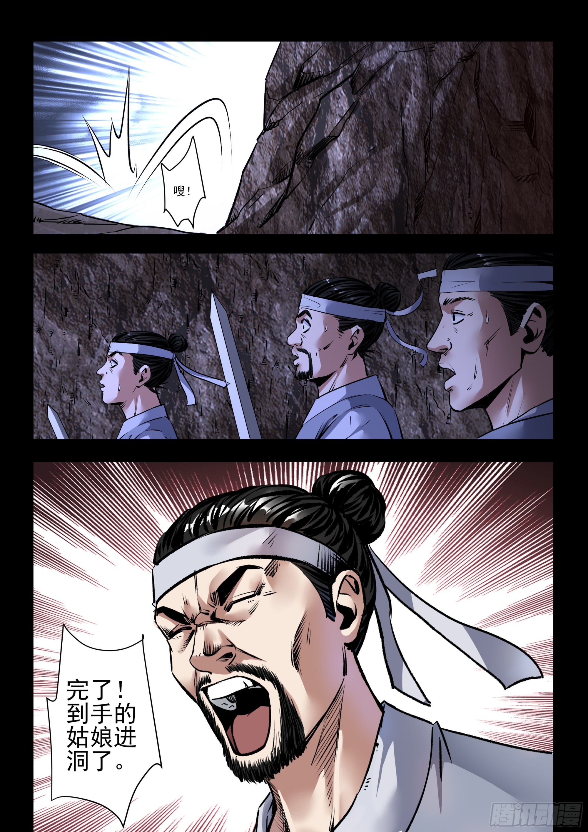 第44话 落魄-第44话