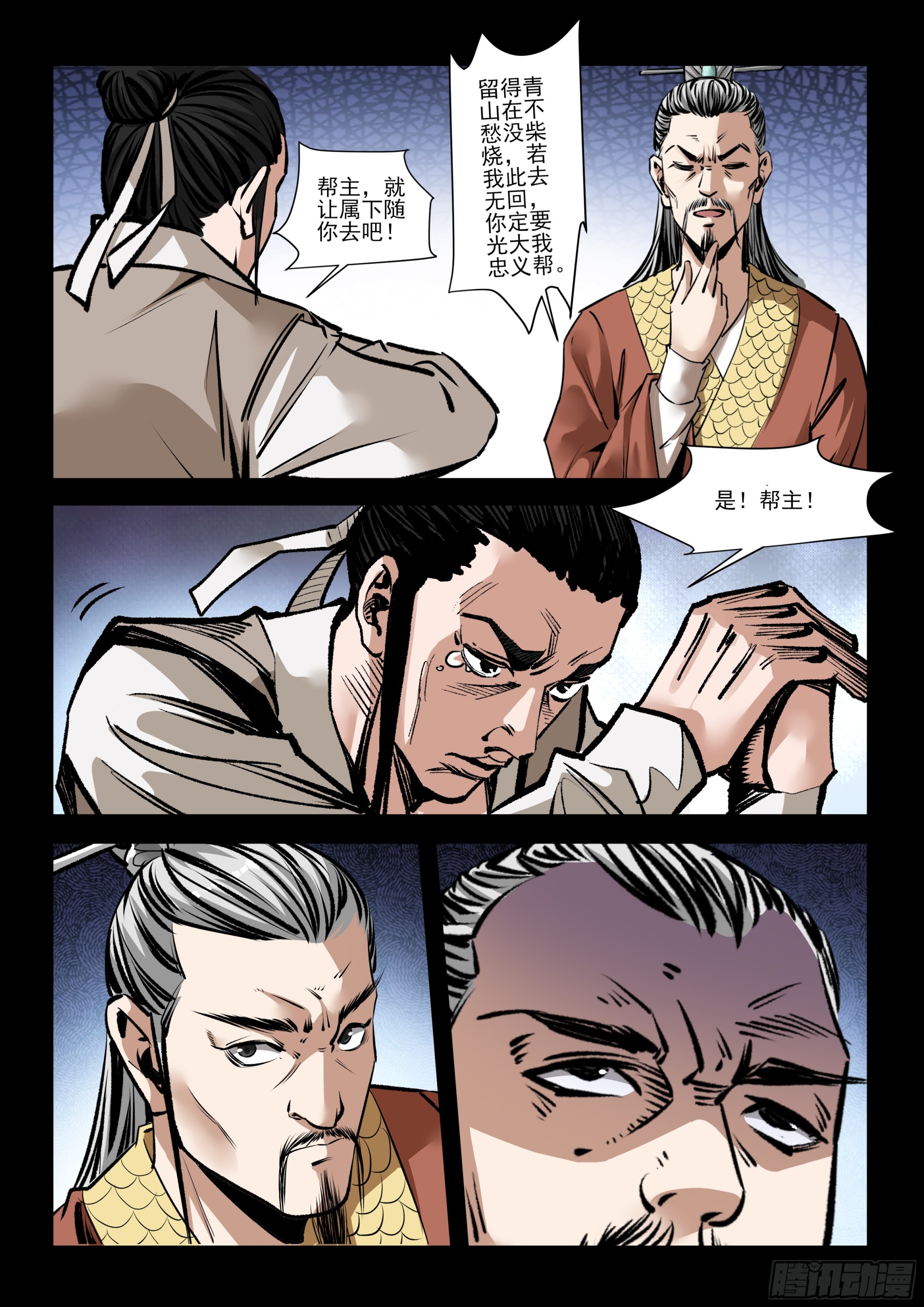 第44话 落魄-第44话