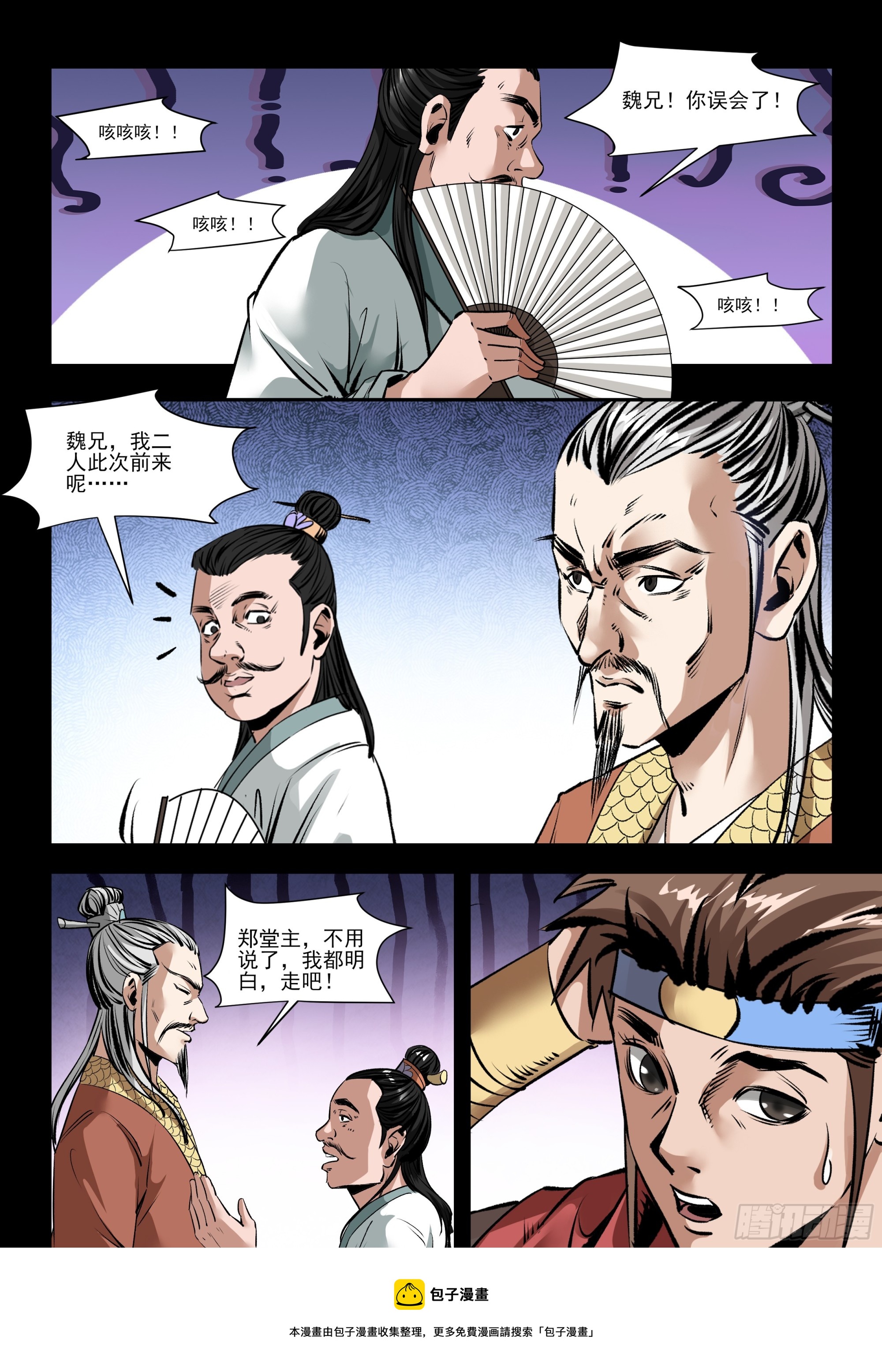 第44话 落魄-第44话