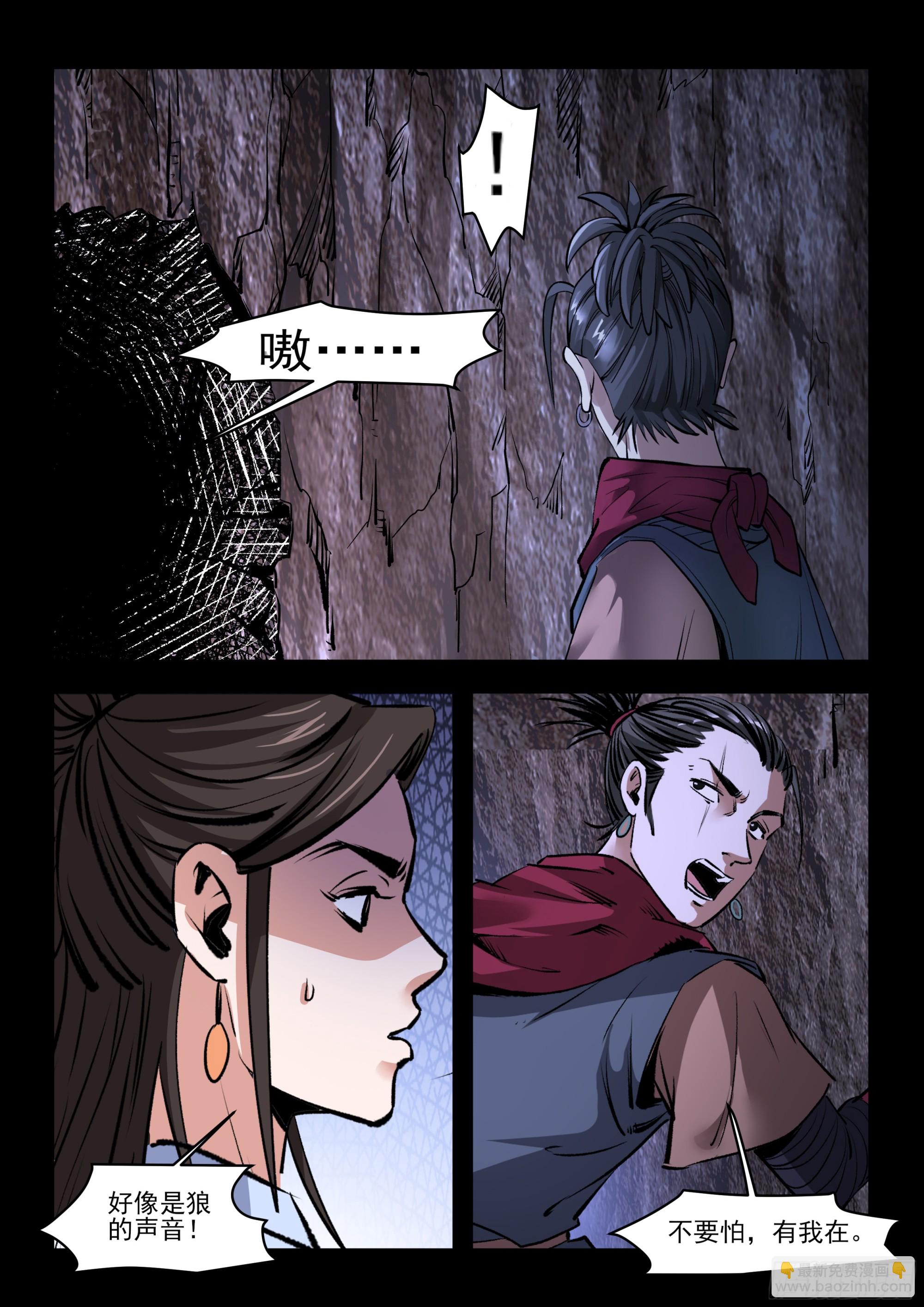 第48话 见鬼了！-第48话