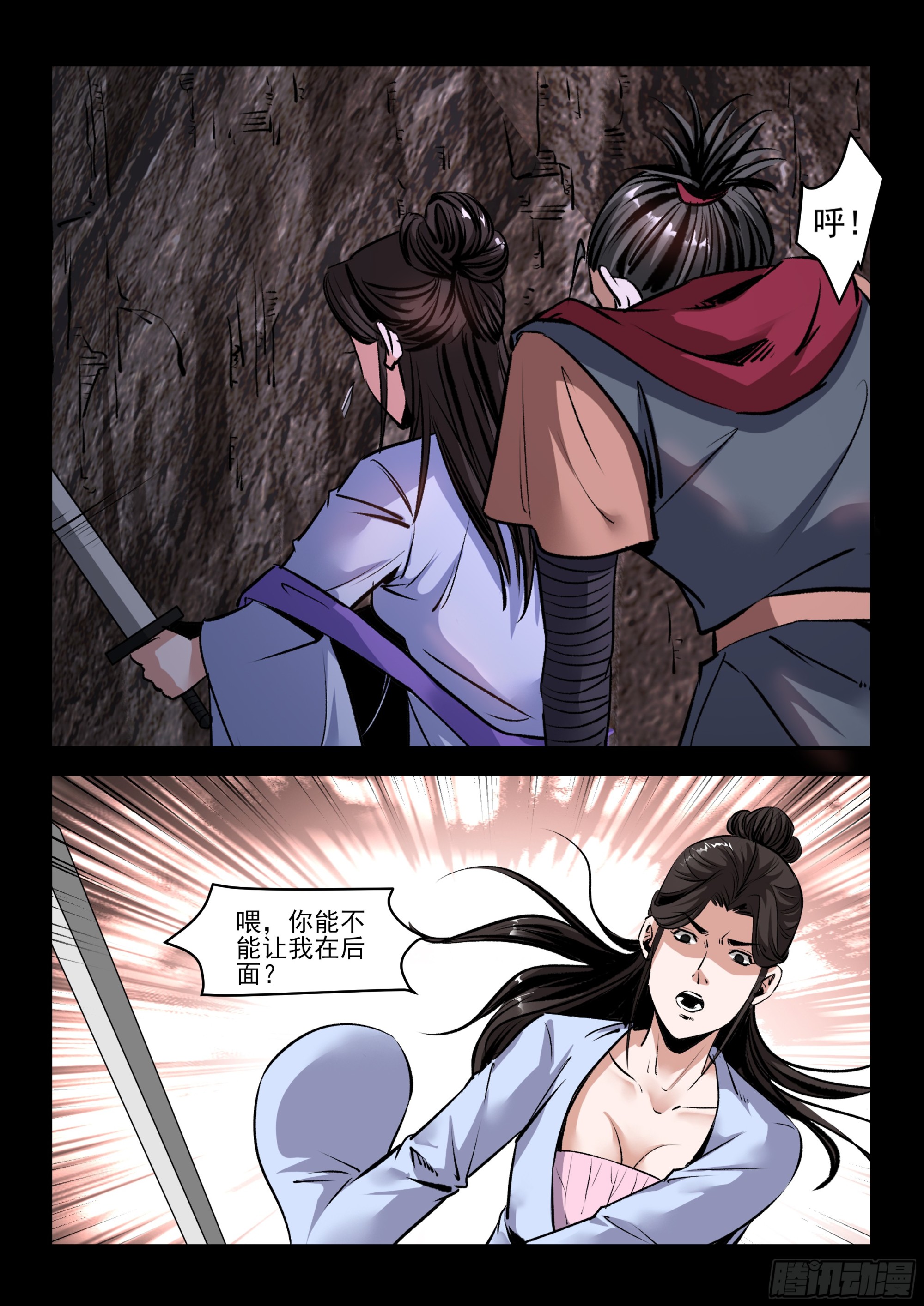 第48话 见鬼了！-第48话